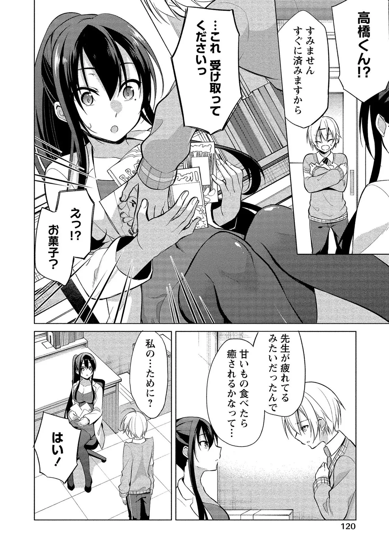 Takahashi kun wa Nozoite iru. page 120 - maid bandages hentai manga - read online free