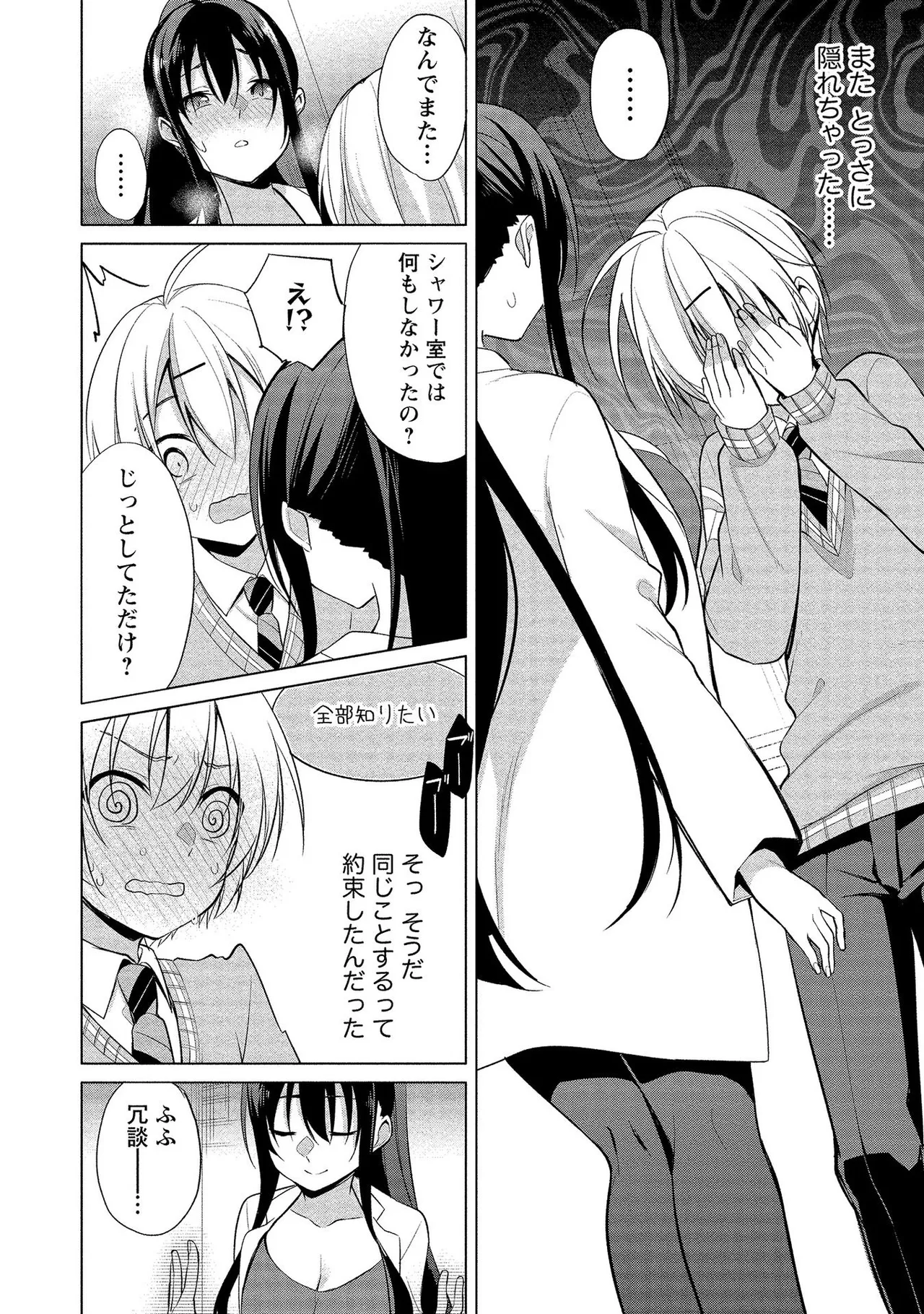 Takahashi kun wa Nozoite iru. page 126 - maid bandages hentai manga - read online free