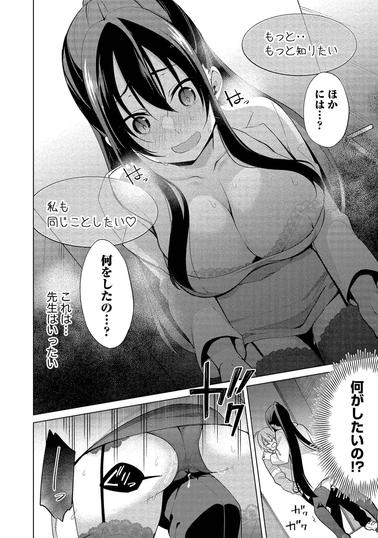 Takahashi kun wa Nozoite iru. page 128 - maid bandages hentai manga - read online free