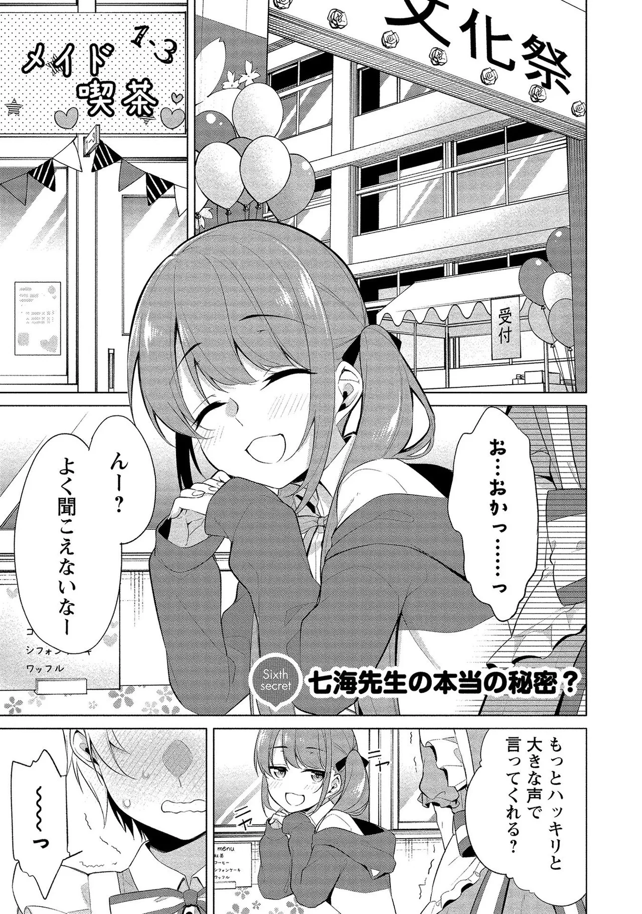 Takahashi kun wa Nozoite iru. page 137 - maid bandages hentai manga - read online free