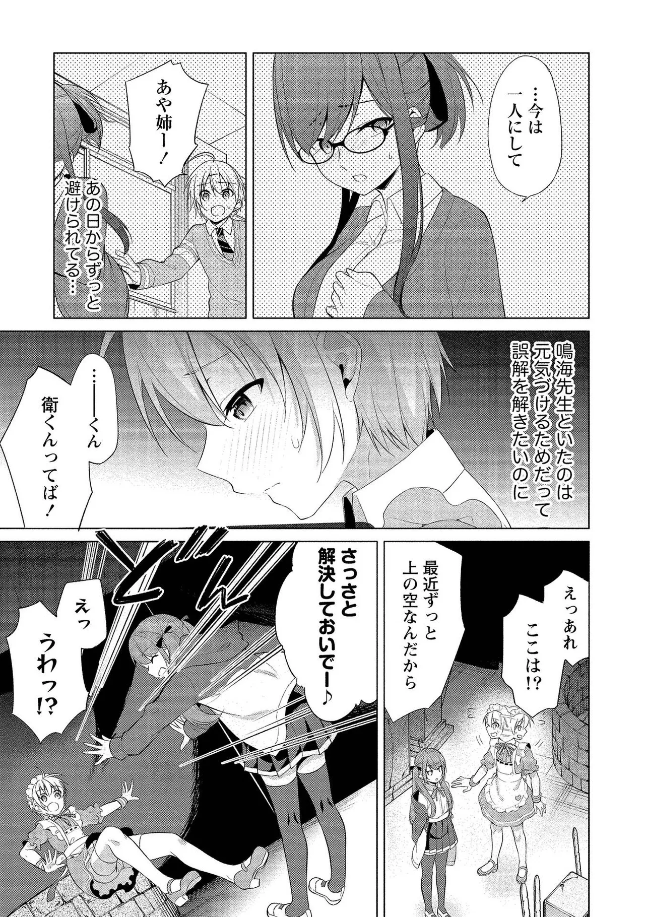 Takahashi kun wa Nozoite iru. page 139 - sole male full censorship hentai manga - read online free