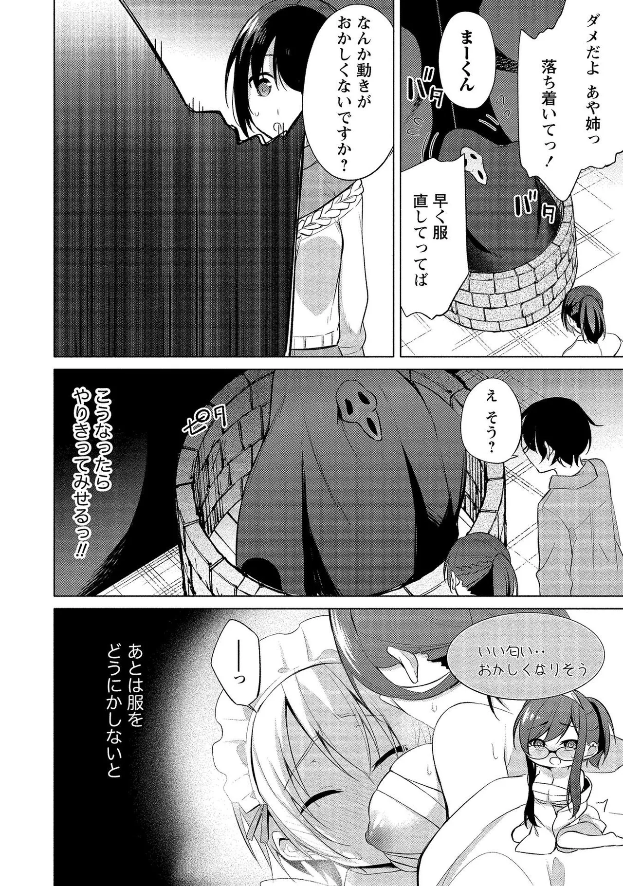 Takahashi kun wa Nozoite iru. page 148 - sole male full censorship hentai manga - read online free