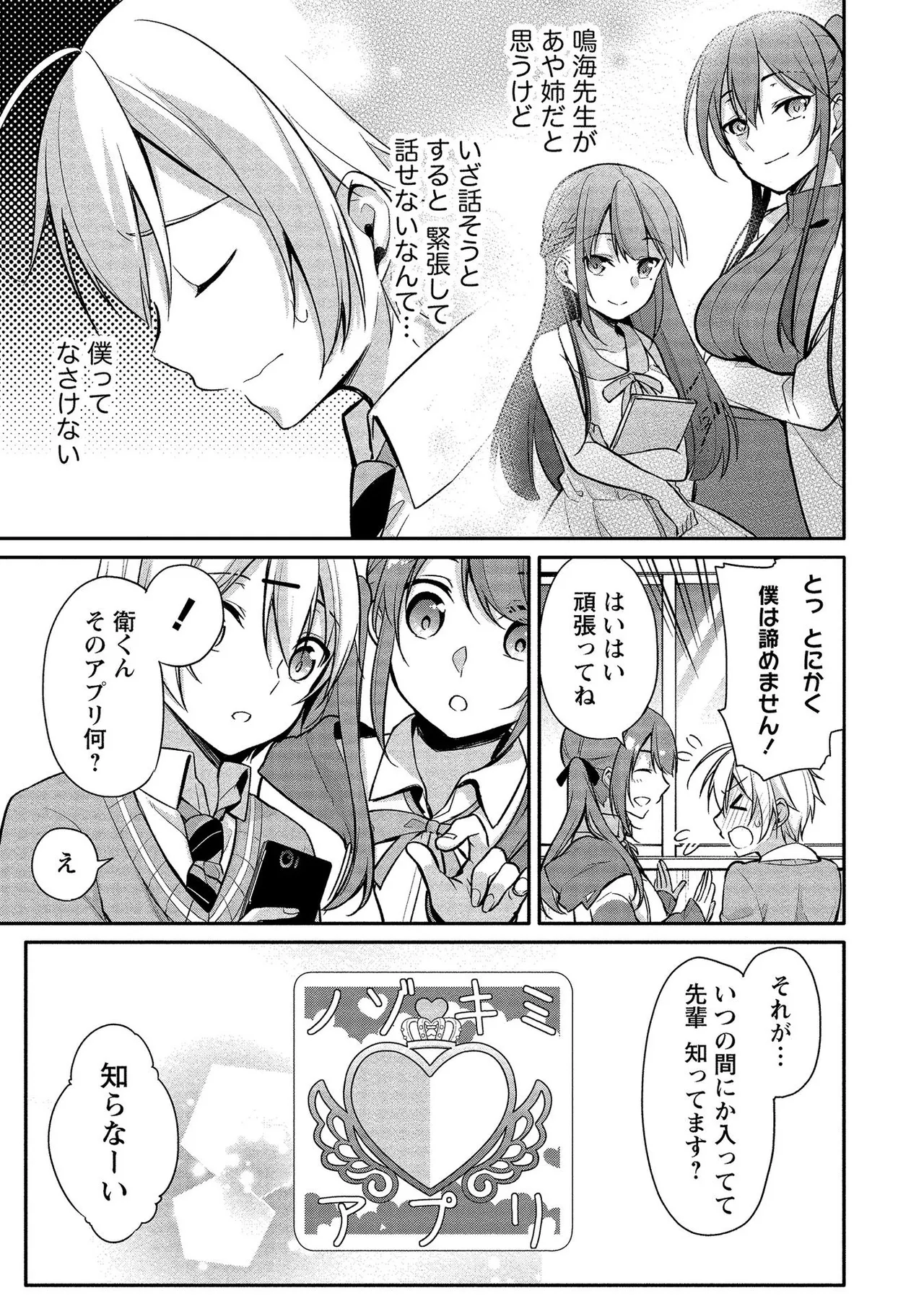 Takahashi kun wa Nozoite iru. page 15 - maid bandages hentai manga - read online free