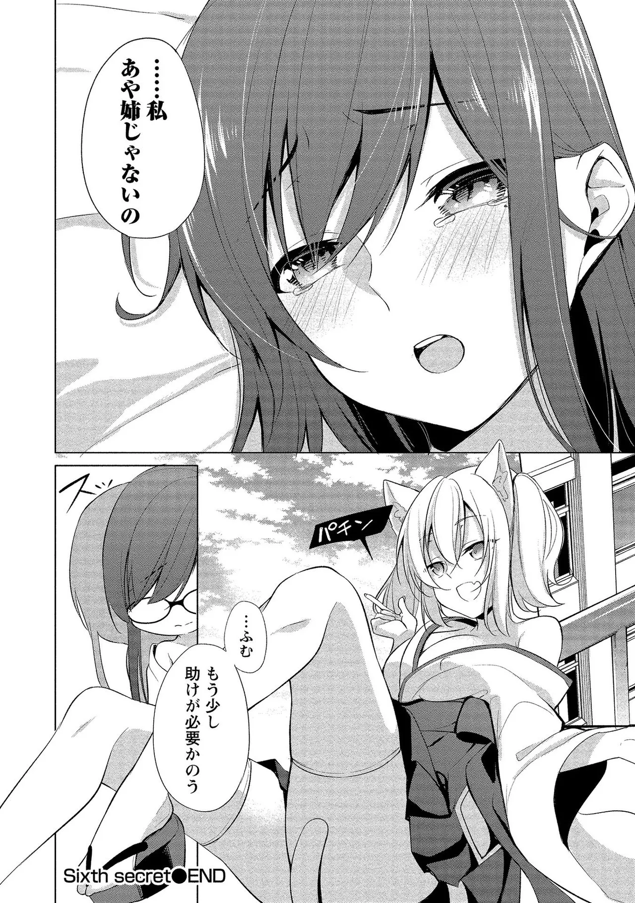 Takahashi kun wa Nozoite iru. page 158 - sole male full censorship hentai manga - read online free