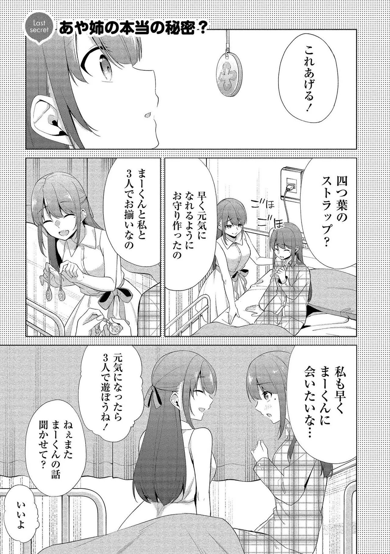 Takahashi kun wa Nozoite iru. page 159 - maid bandages hentai manga - read online free