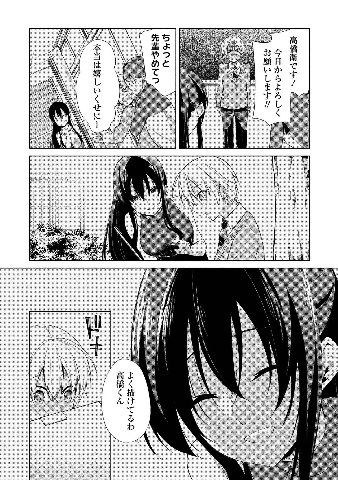 Takahashi kun wa Nozoite iru. page 164 - maid bandages hentai manga - read online free