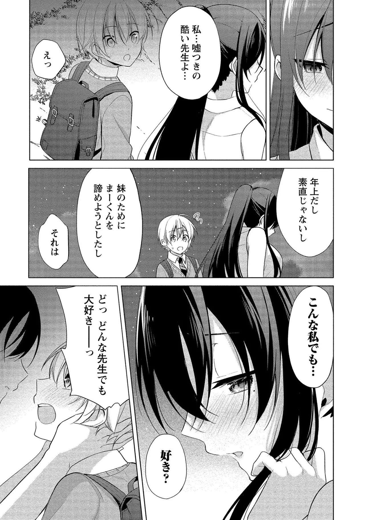 Takahashi kun wa Nozoite iru. page 185 - sole male full censorship hentai manga - read online free