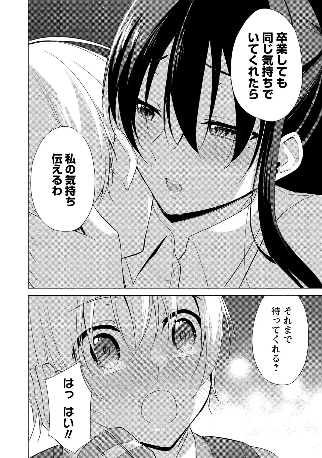 Takahashi kun wa Nozoite iru. page 186 - maid bandages hentai manga - read online free