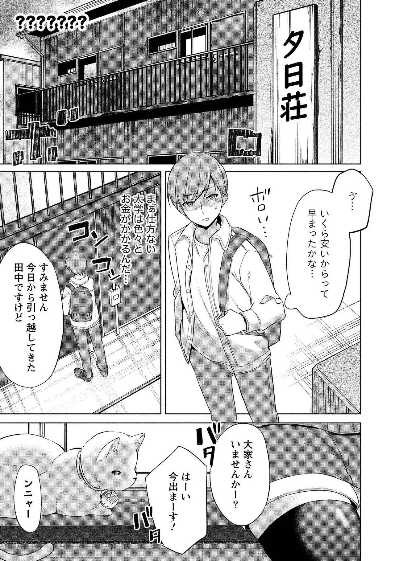 Takahashi kun wa Nozoite iru. page 191 - maid bandages hentai manga - read online free