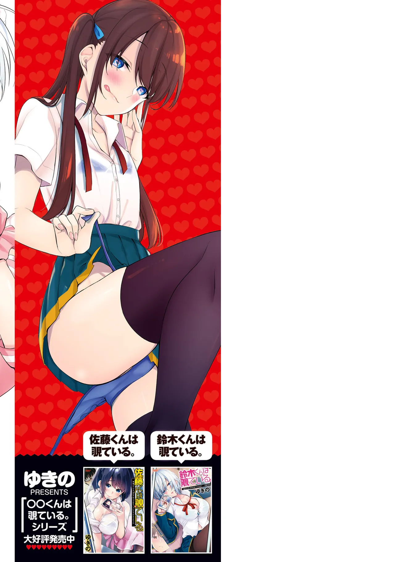 Takahashi kun wa Nozoite iru. page 197 - sole male full censorship hentai manga - read online free