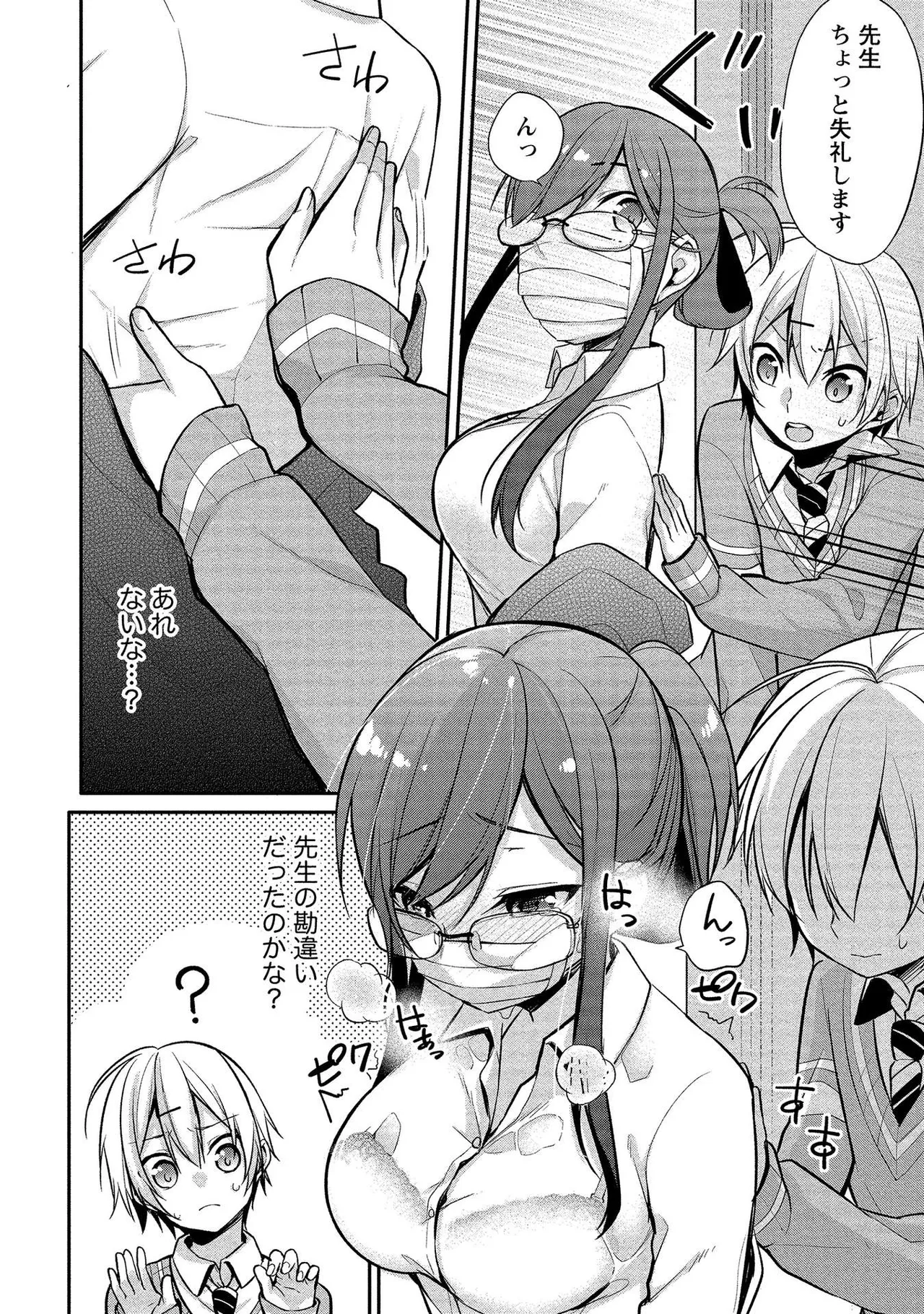 Takahashi kun wa Nozoite iru. page 26 - maid bandages hentai manga - read online free