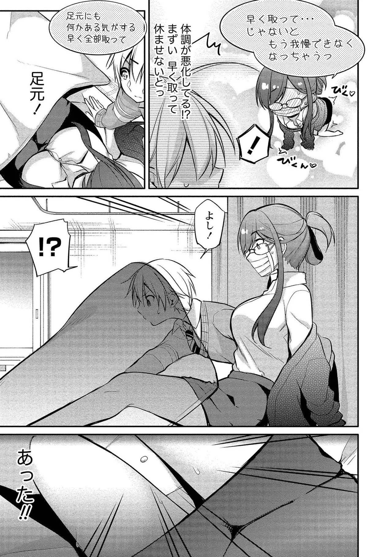 Takahashi kun wa Nozoite iru. page 27 - sole male full censorship hentai manga - read online free