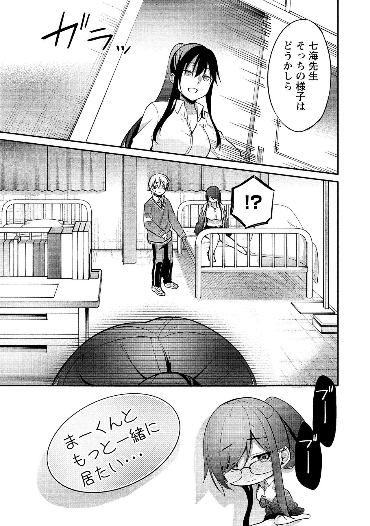 Takahashi kun wa Nozoite iru. page 33 - maid bandages hentai manga - read online free