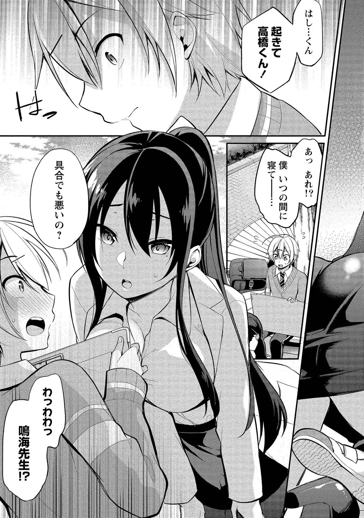 Takahashi kun wa Nozoite iru. page 39 - sole male full censorship hentai manga - read online free