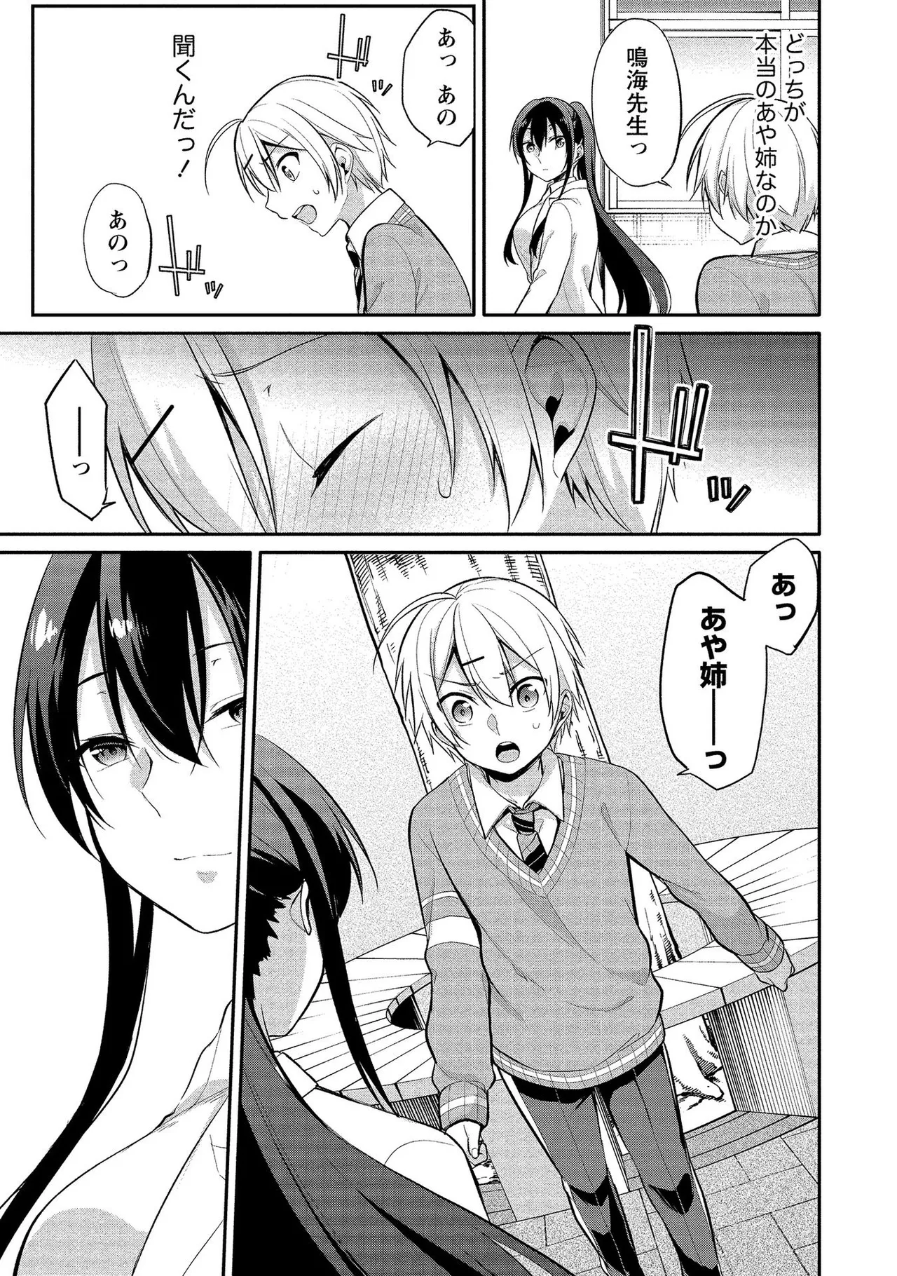 Takahashi kun wa Nozoite iru. page 43 - sole male full censorship hentai manga - read online free