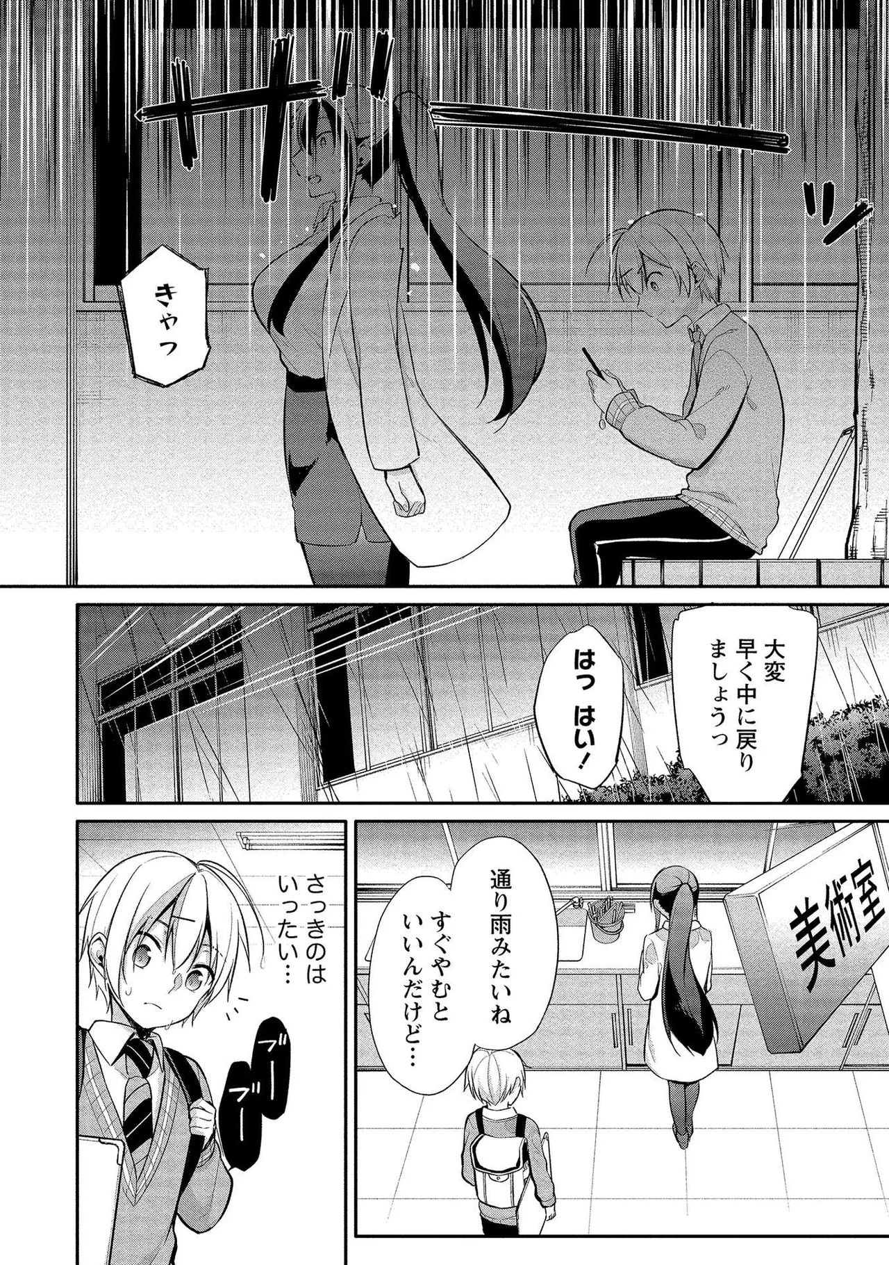 Takahashi kun wa Nozoite iru. page 46 - maid bandages hentai manga - read online free