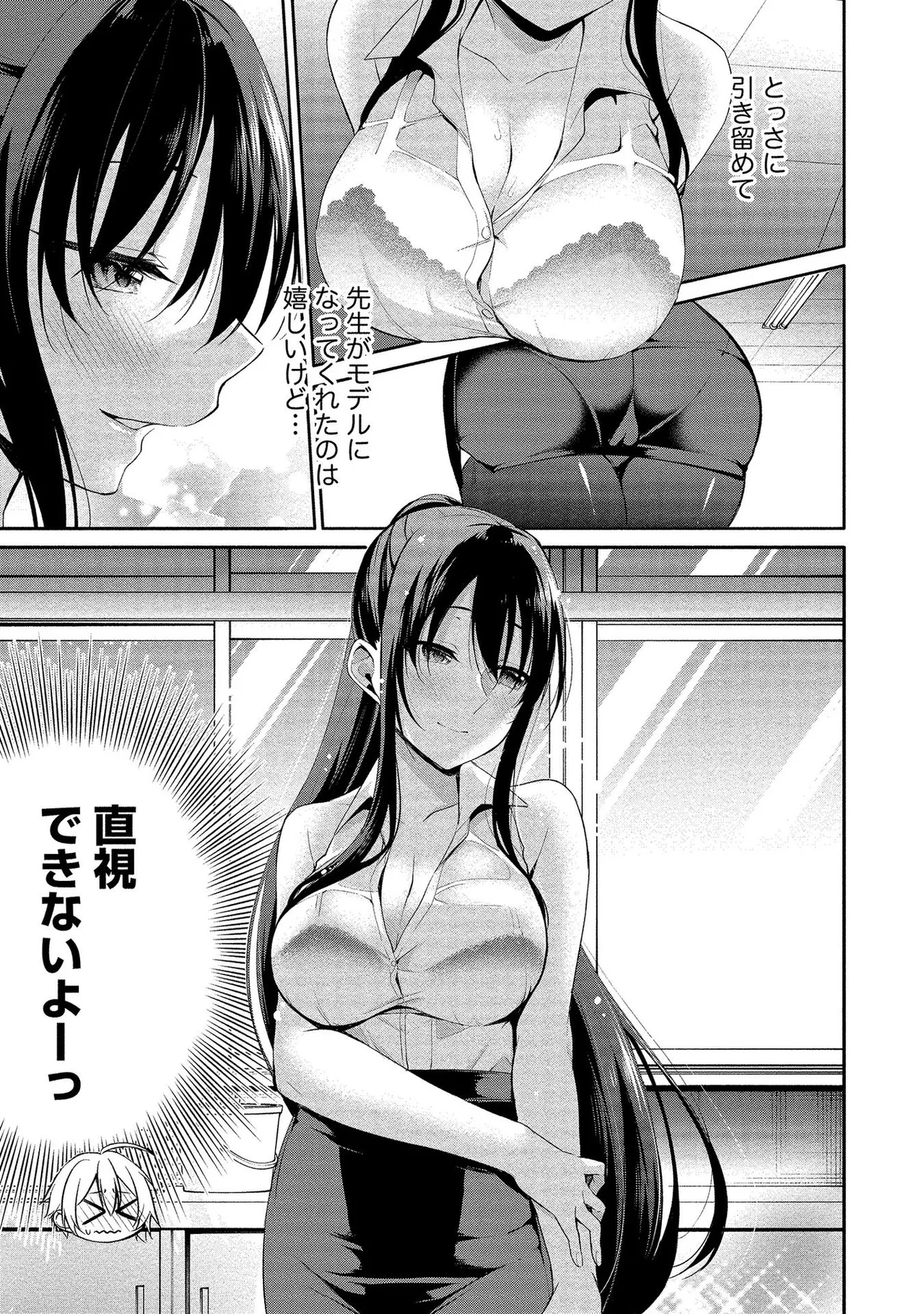 Takahashi kun wa Nozoite iru. page 51 - maid bandages hentai manga - read online free