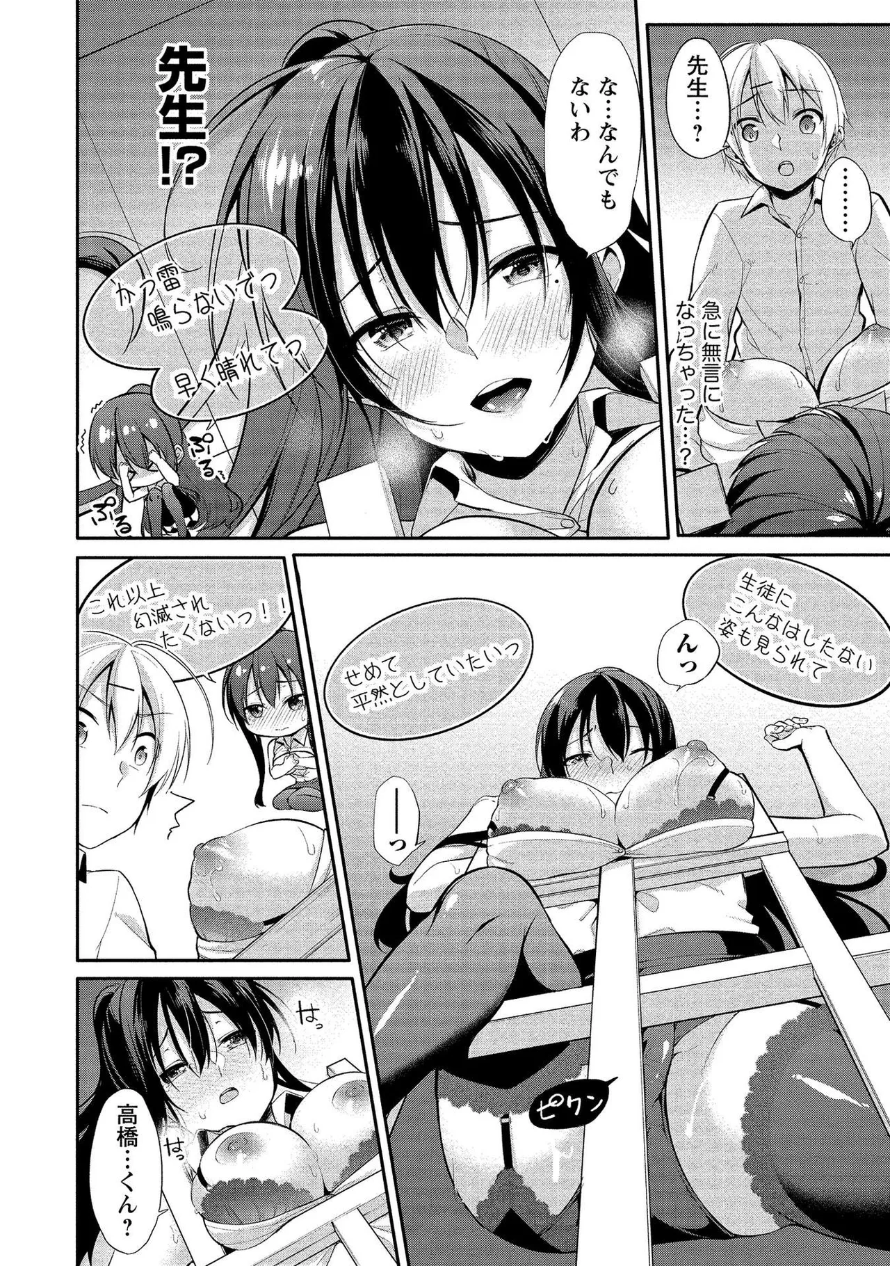 Takahashi kun wa Nozoite iru. page 56 - maid bandages hentai manga - read online free