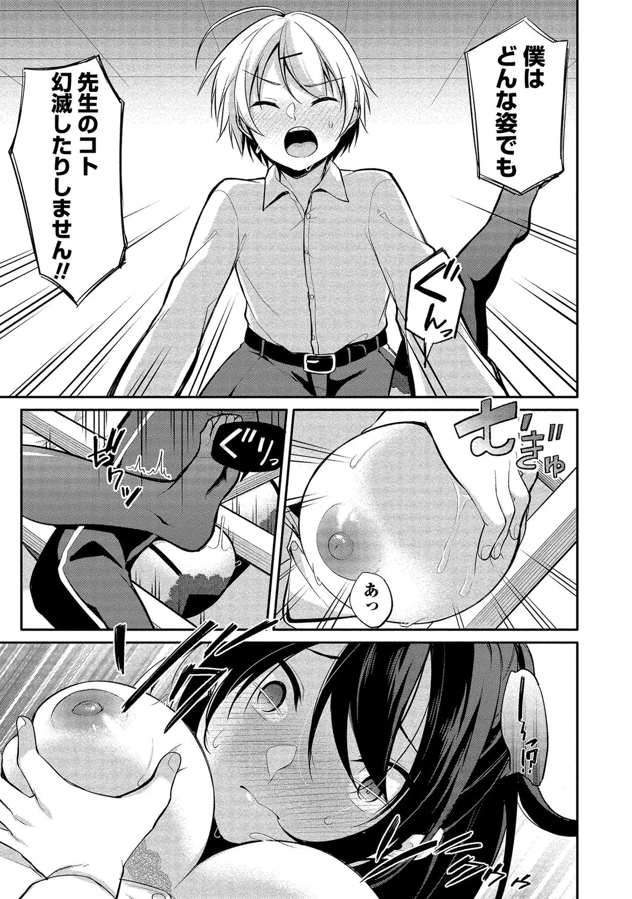 Takahashi kun wa Nozoite iru. page 57 - maid bandages hentai manga - read online free