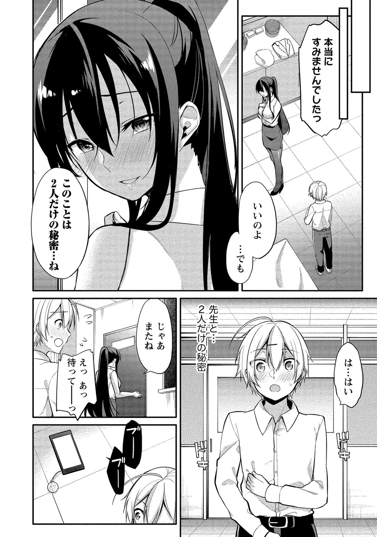 Takahashi kun wa Nozoite iru. page 60 - maid bandages hentai manga - read online free