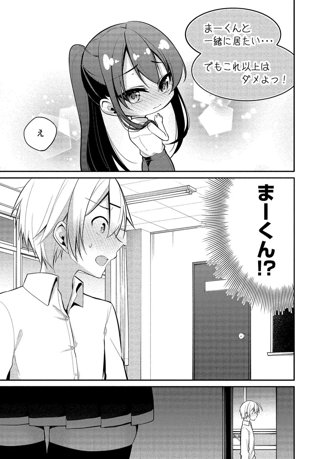 Takahashi kun wa Nozoite iru. page 61 - maid bandages hentai manga - read online free