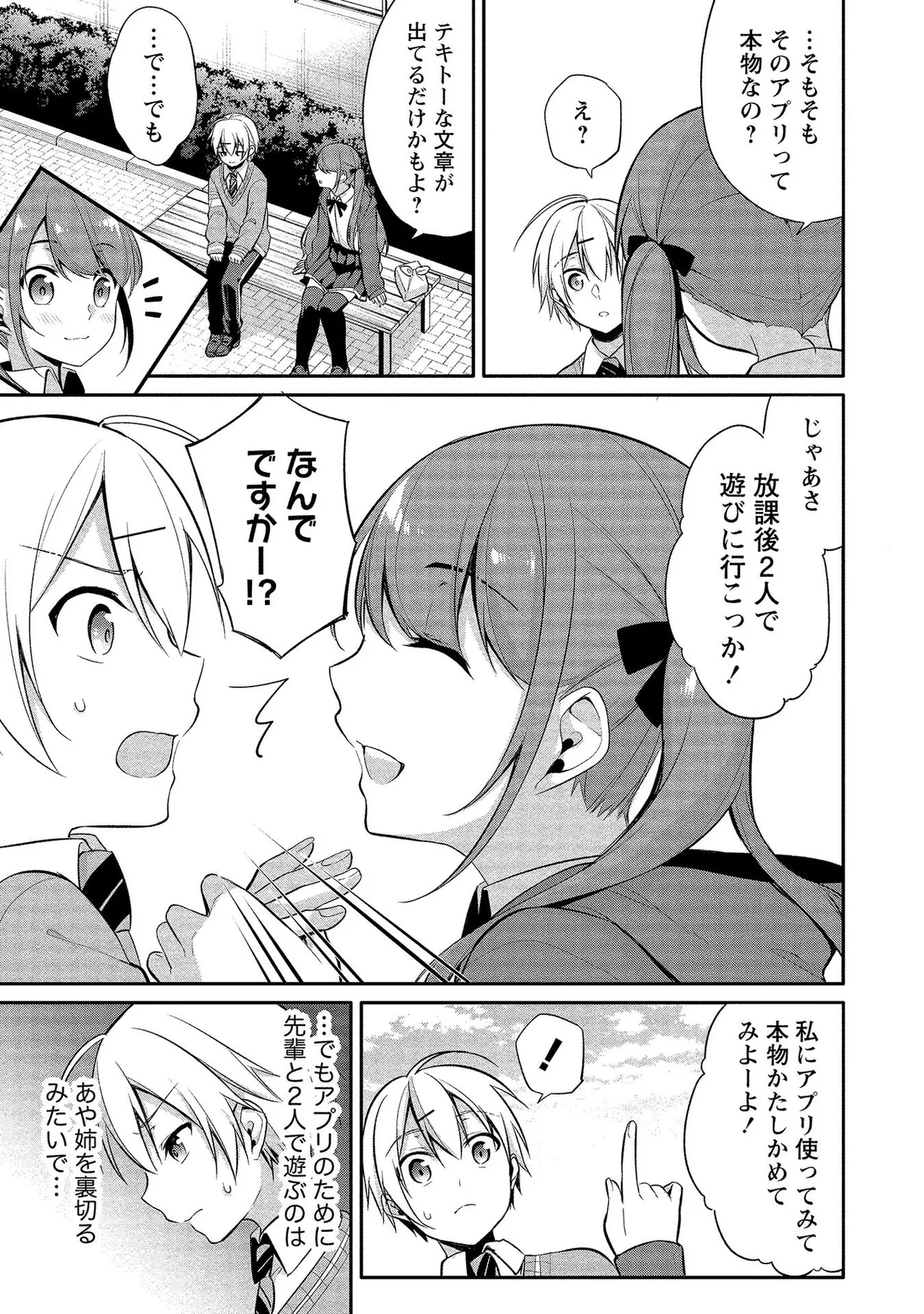 Takahashi kun wa Nozoite iru. page 67 - maid bandages hentai manga - read online free