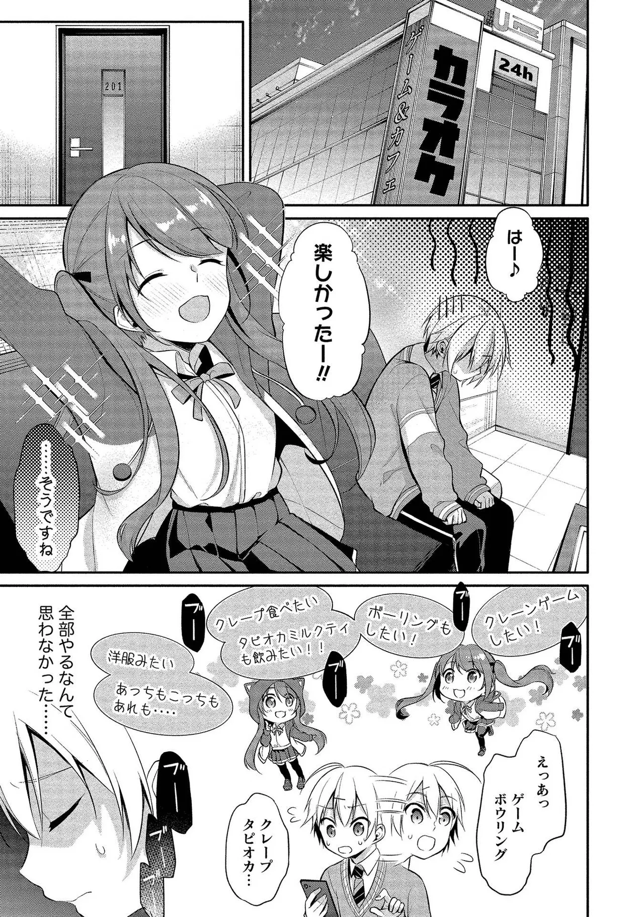 Takahashi kun wa Nozoite iru. page 69 - sole male full censorship hentai manga - read online free