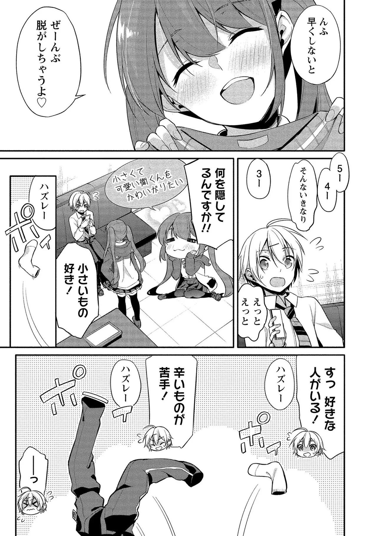 Takahashi kun wa Nozoite iru. page 75 - sole male full censorship hentai manga - read online free