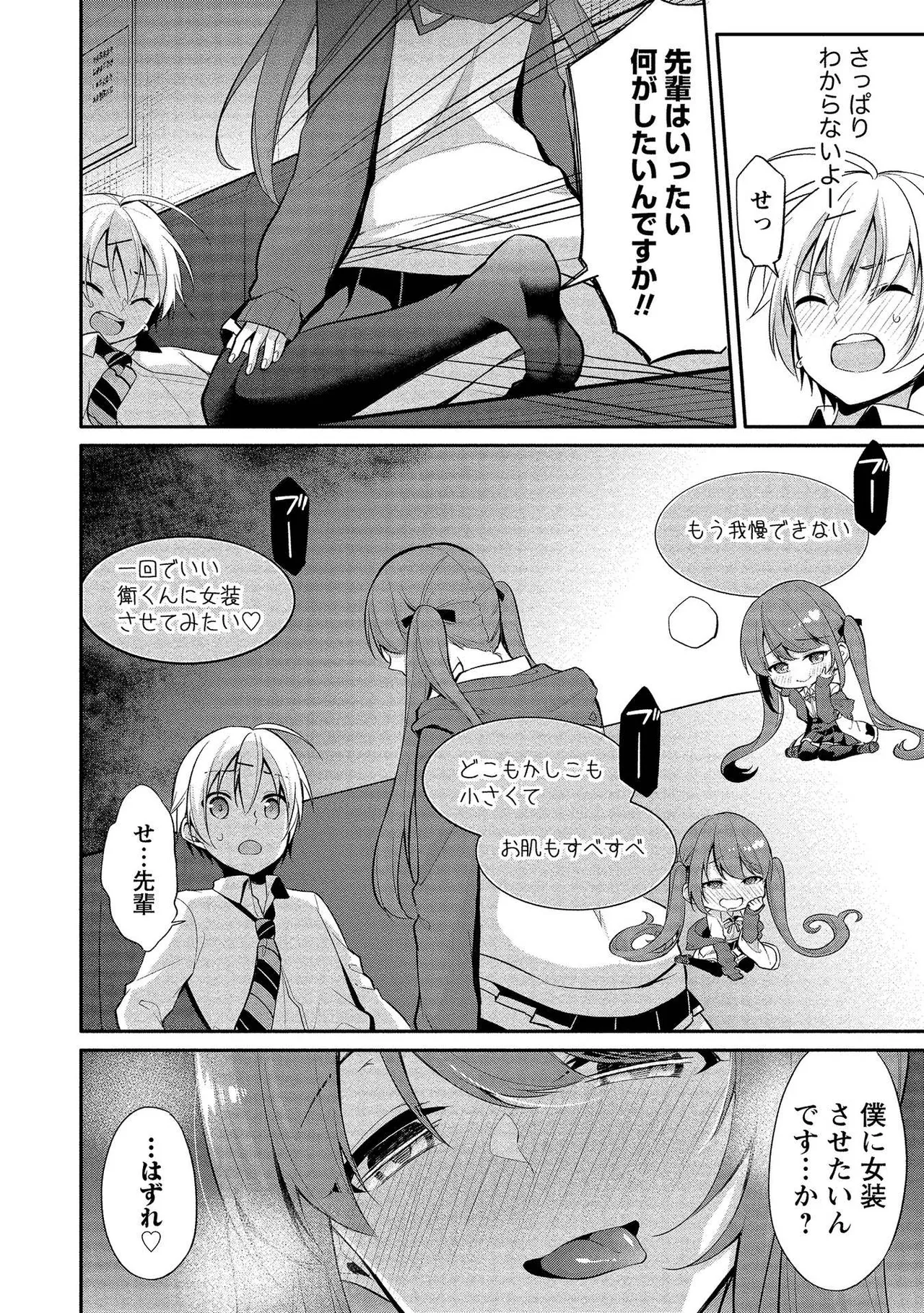 Takahashi kun wa Nozoite iru. page 76 - maid bandages hentai manga - read online free