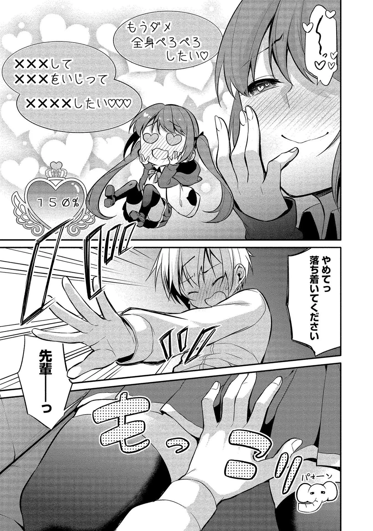 Takahashi kun wa Nozoite iru. page 83 - sole male full censorship hentai manga - read online free