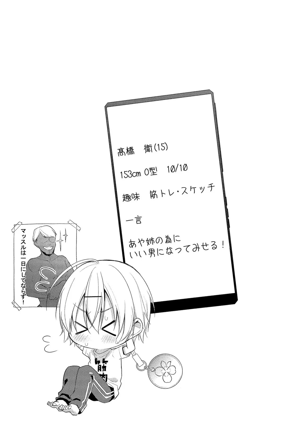 Takahashi kun wa Nozoite iru. page 87 - maid bandages hentai manga - read online free