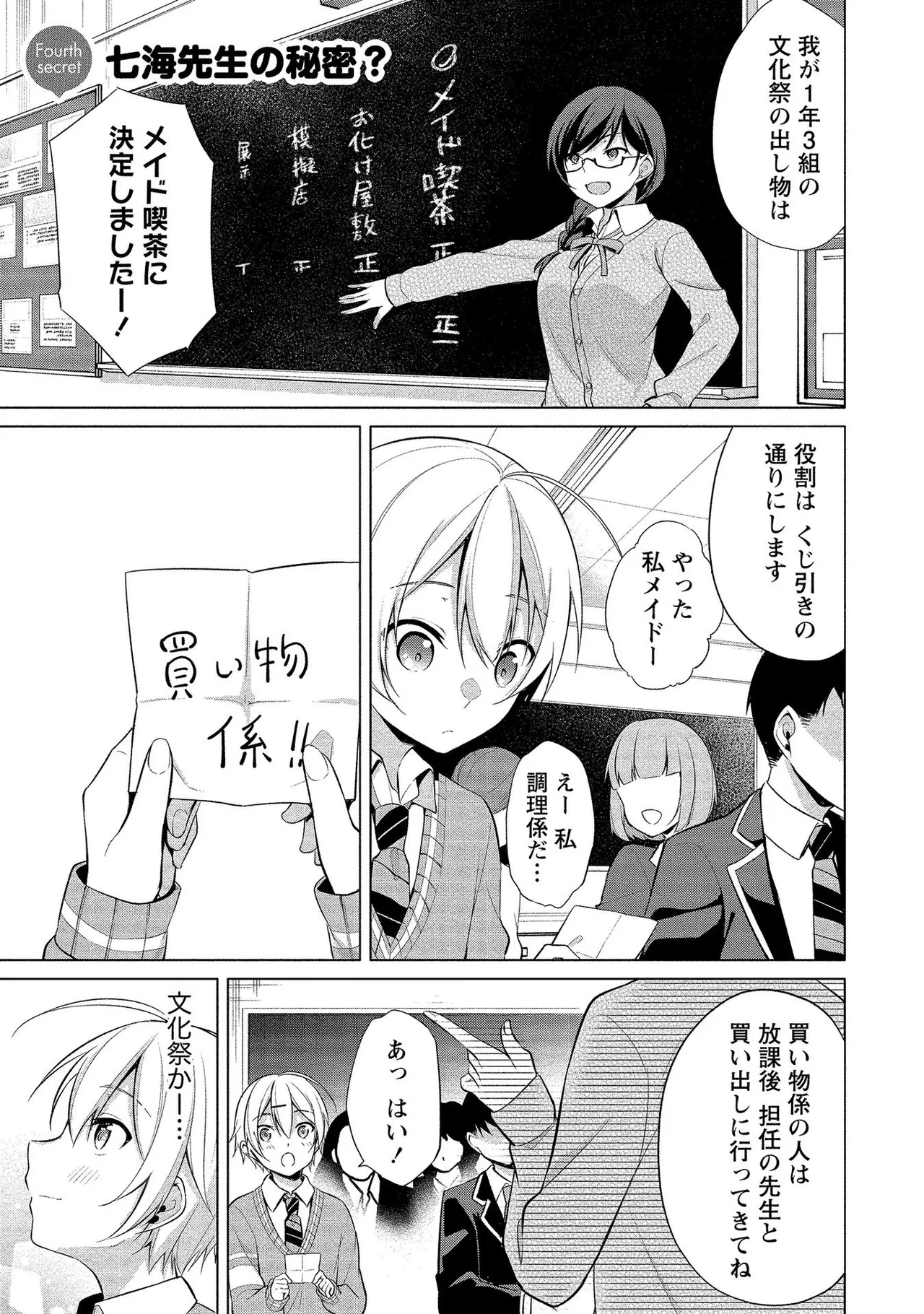 Takahashi kun wa Nozoite iru. page 89 - sole male full censorship hentai manga - read online free