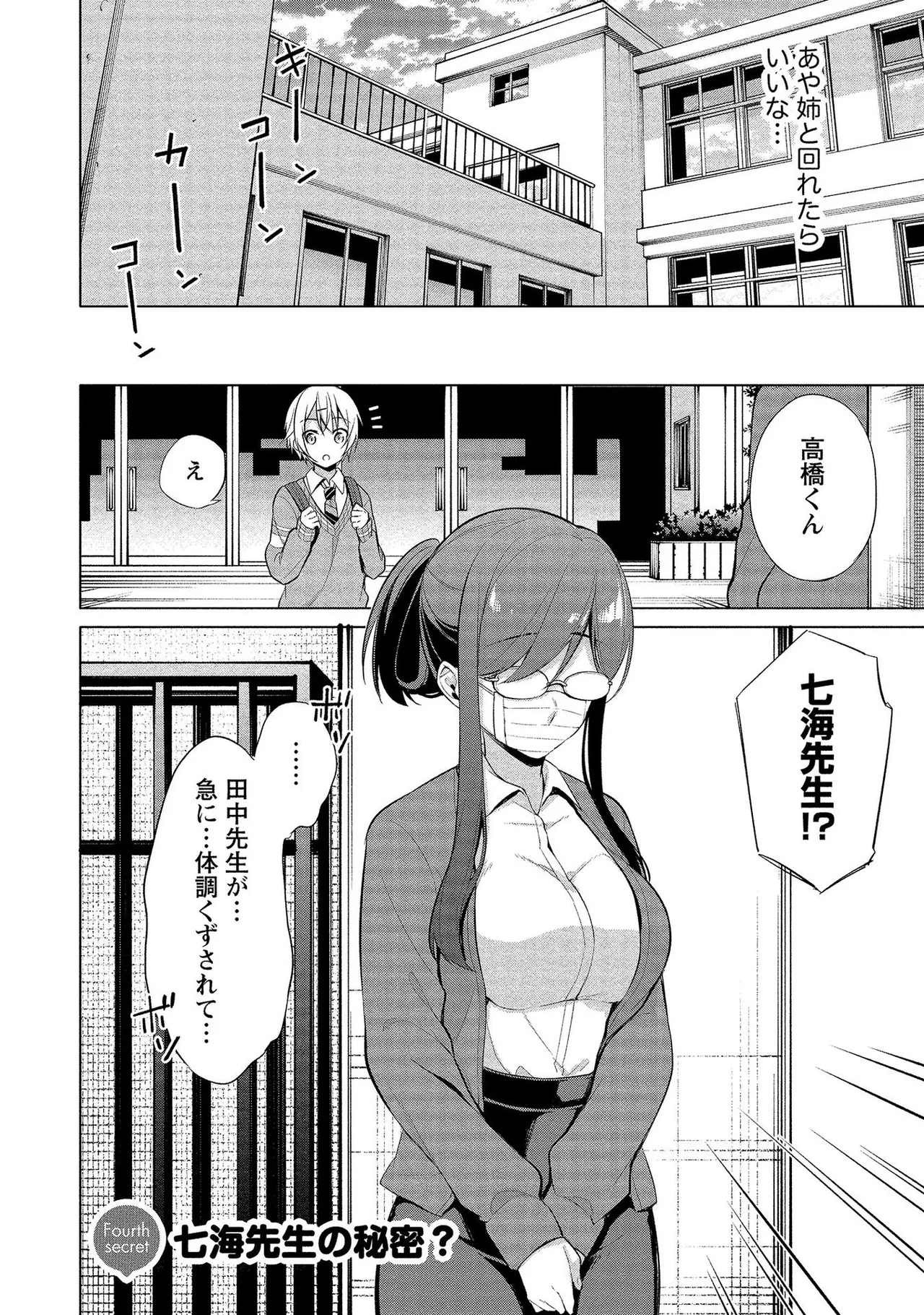 Takahashi kun wa Nozoite iru. page 90 - maid bandages hentai manga - read online free