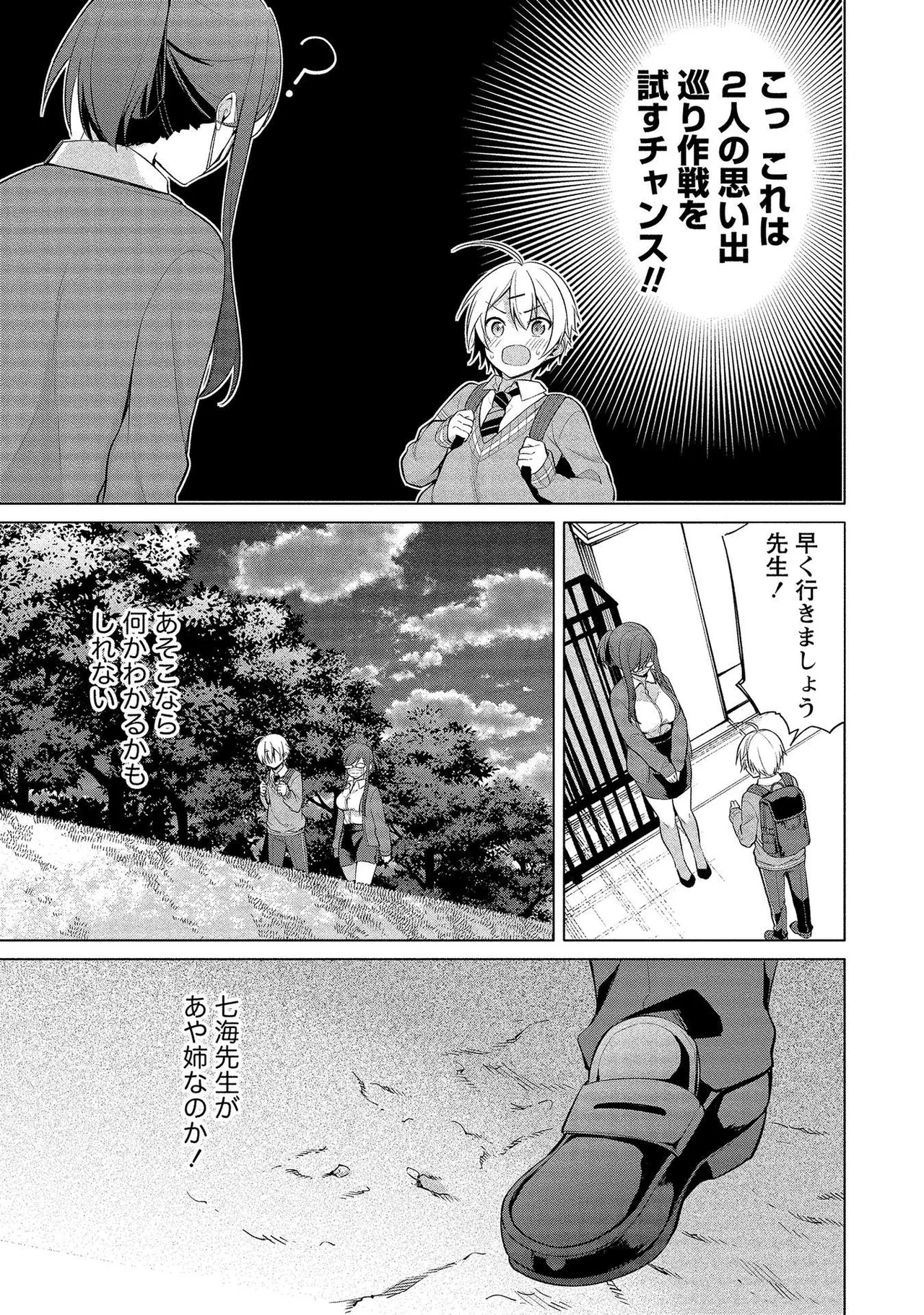 Takahashi kun wa Nozoite iru. page 91 - maid bandages hentai manga - read online free