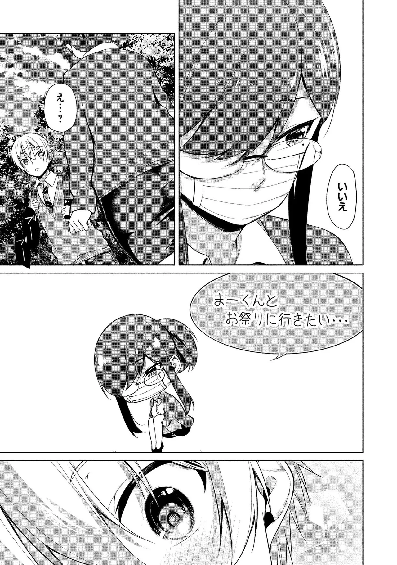 Takahashi kun wa Nozoite iru. page 93 - sole male full censorship hentai manga - read online free