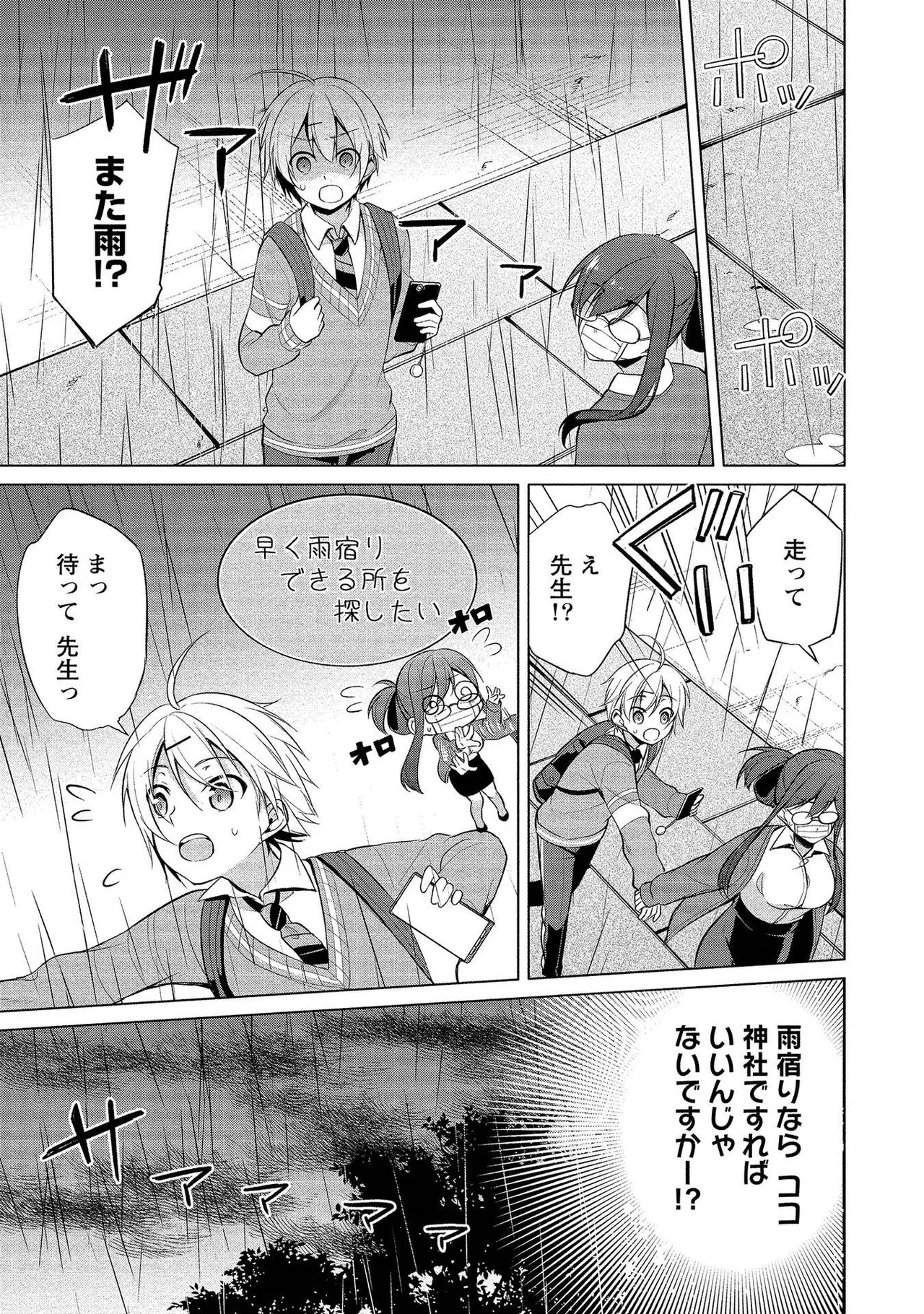 Takahashi kun wa Nozoite iru. page 95 - maid bandages hentai manga - read online free