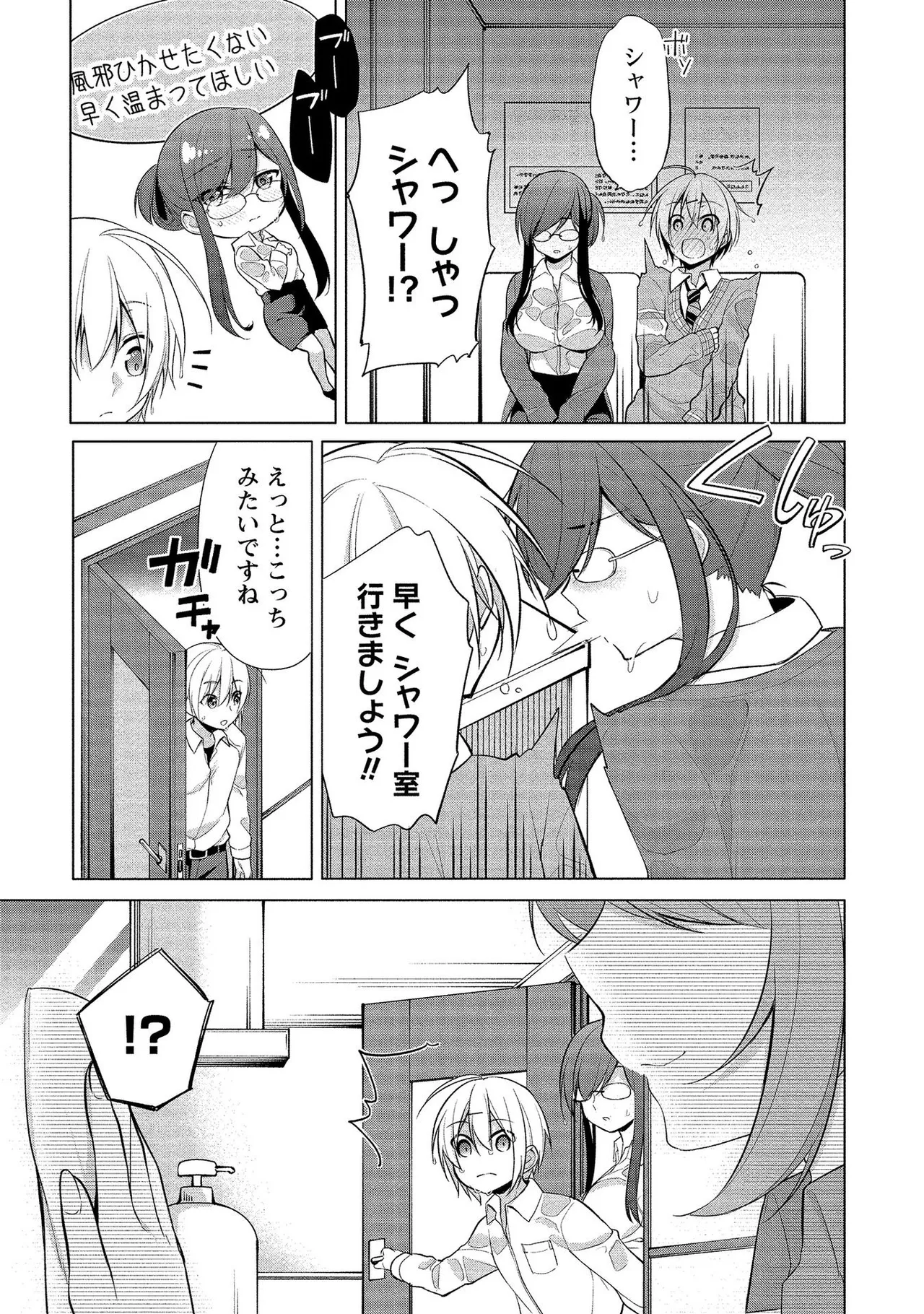 Takahashi kun wa Nozoite iru. page 97 - maid bandages hentai manga - read online free