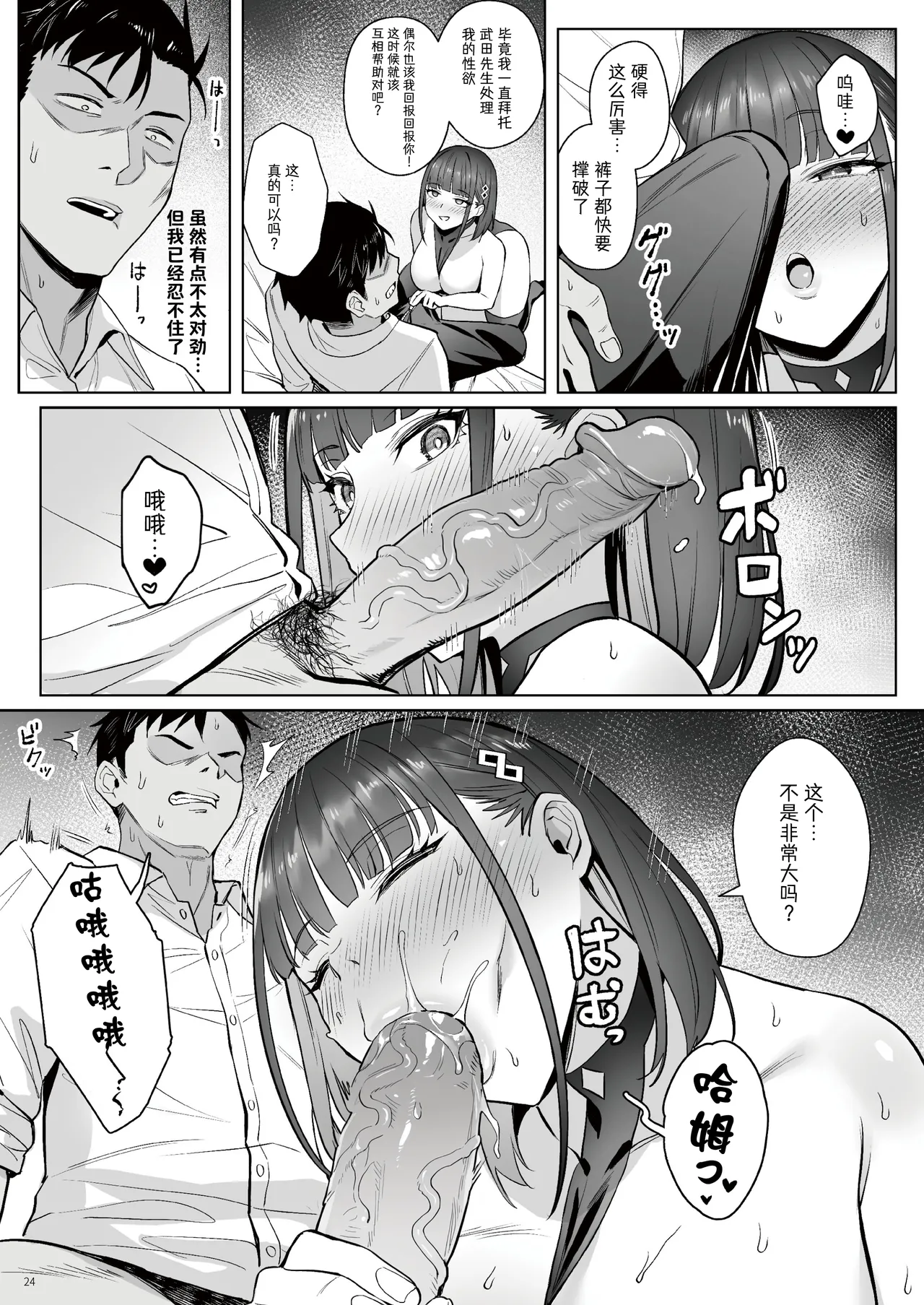 Moto Mahou Shoujo no Shigoto Hanashi Ao Zenjitsutan | 前魔法少女的工作故事 青 前日谈 page 23 original parody - sole female sole male hentai manga - read online free