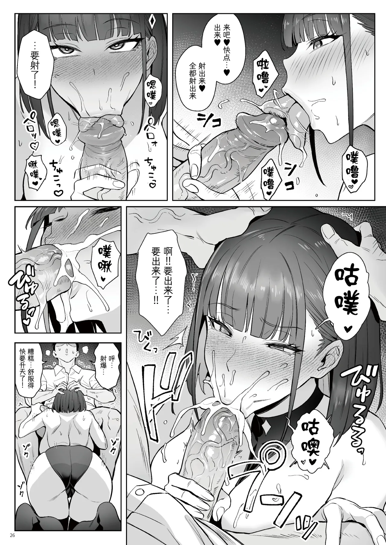 Moto Mahou Shoujo no Shigoto Hanashi Ao Zenjitsutan | 前魔法少女的工作故事 青 前日谈 page 25 original parody - squirting scar hentai manga - read online free