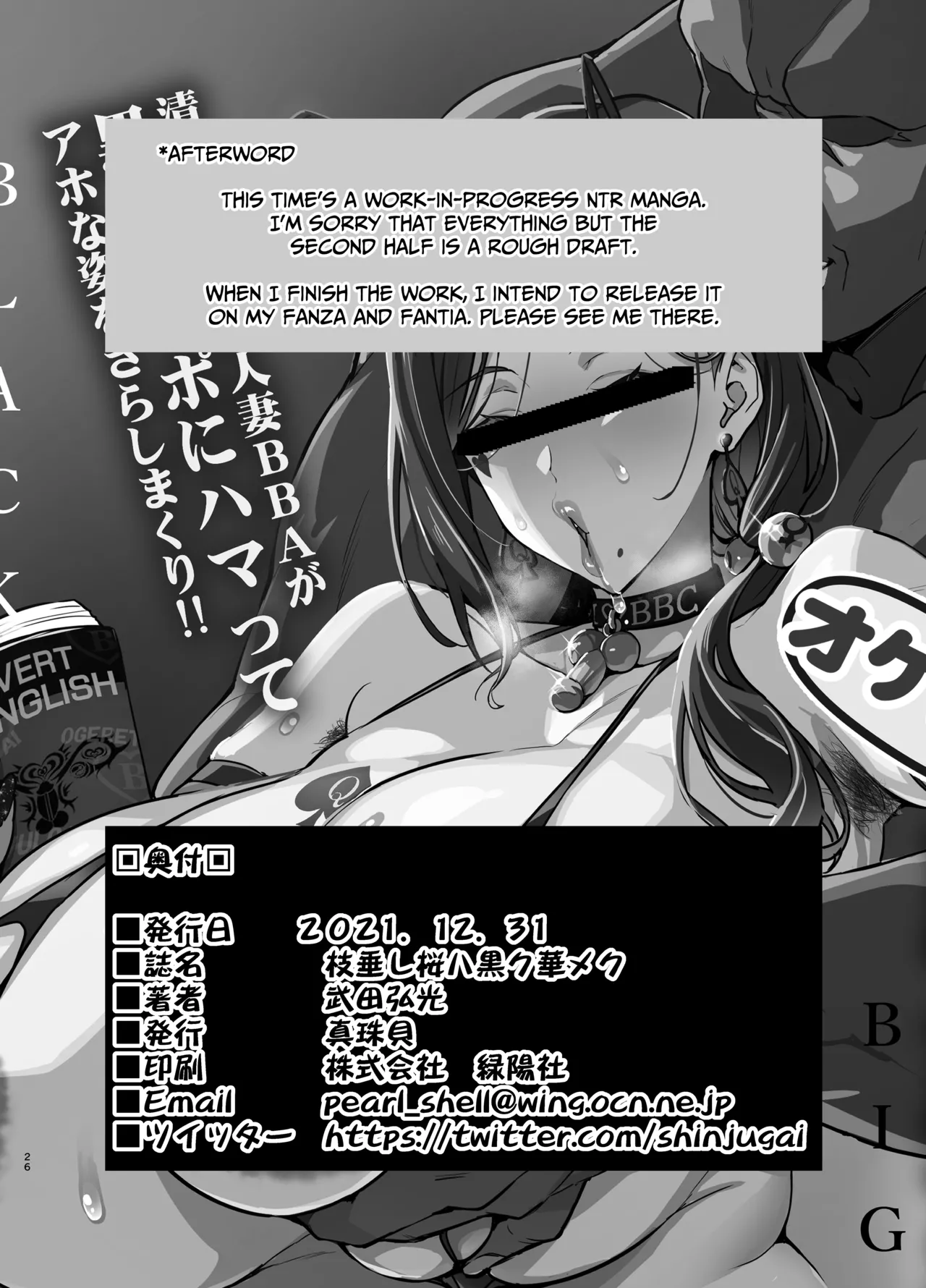 [Shinjugai (Takeda Hiromitsu)] Weeping Cherry That's Blooming Black (WIP) Part 1+2 page 63 original parody - milf big breasts hentai manga - read online free