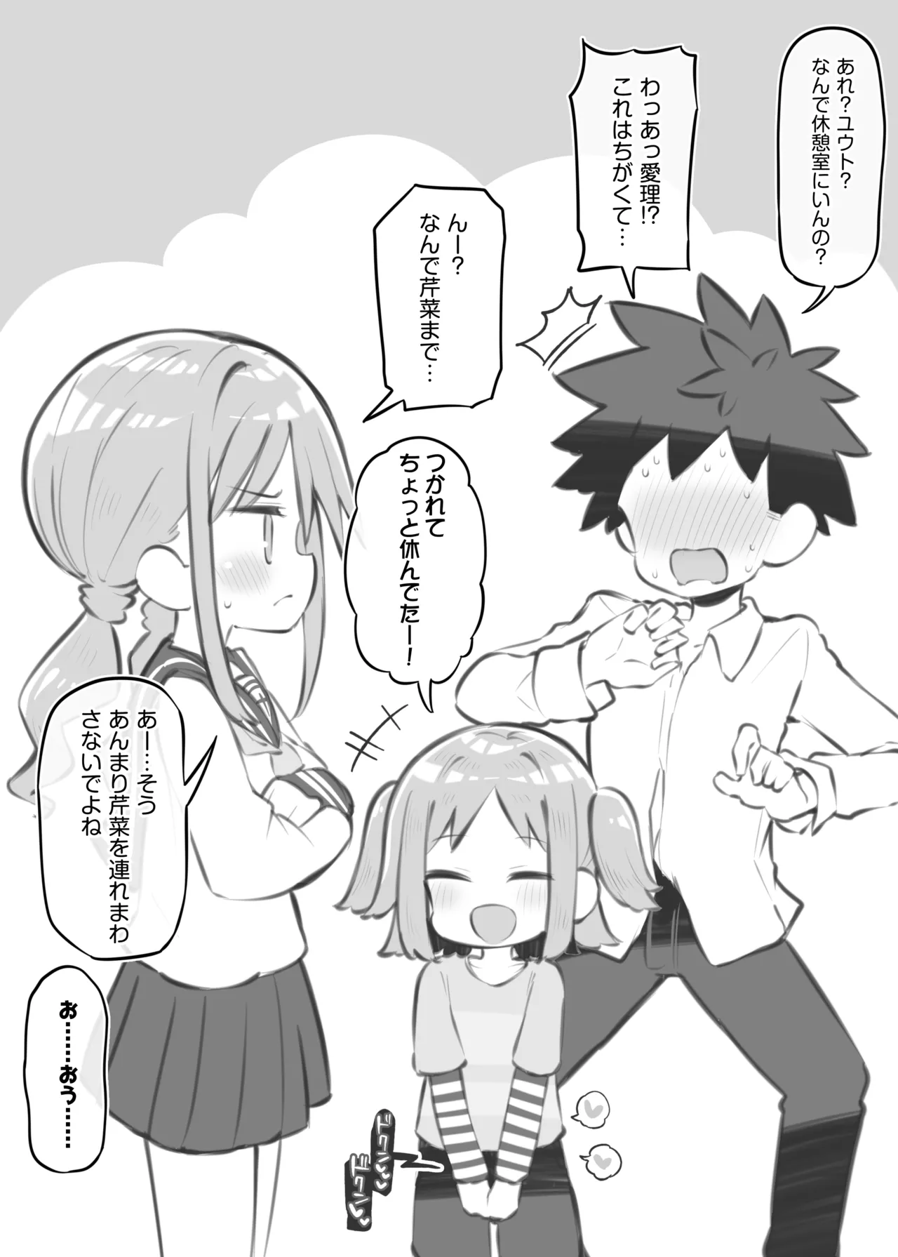 Bunkasai Soapland 3 page 106 original parody - prostitution nakadashi hentai manga - read online free