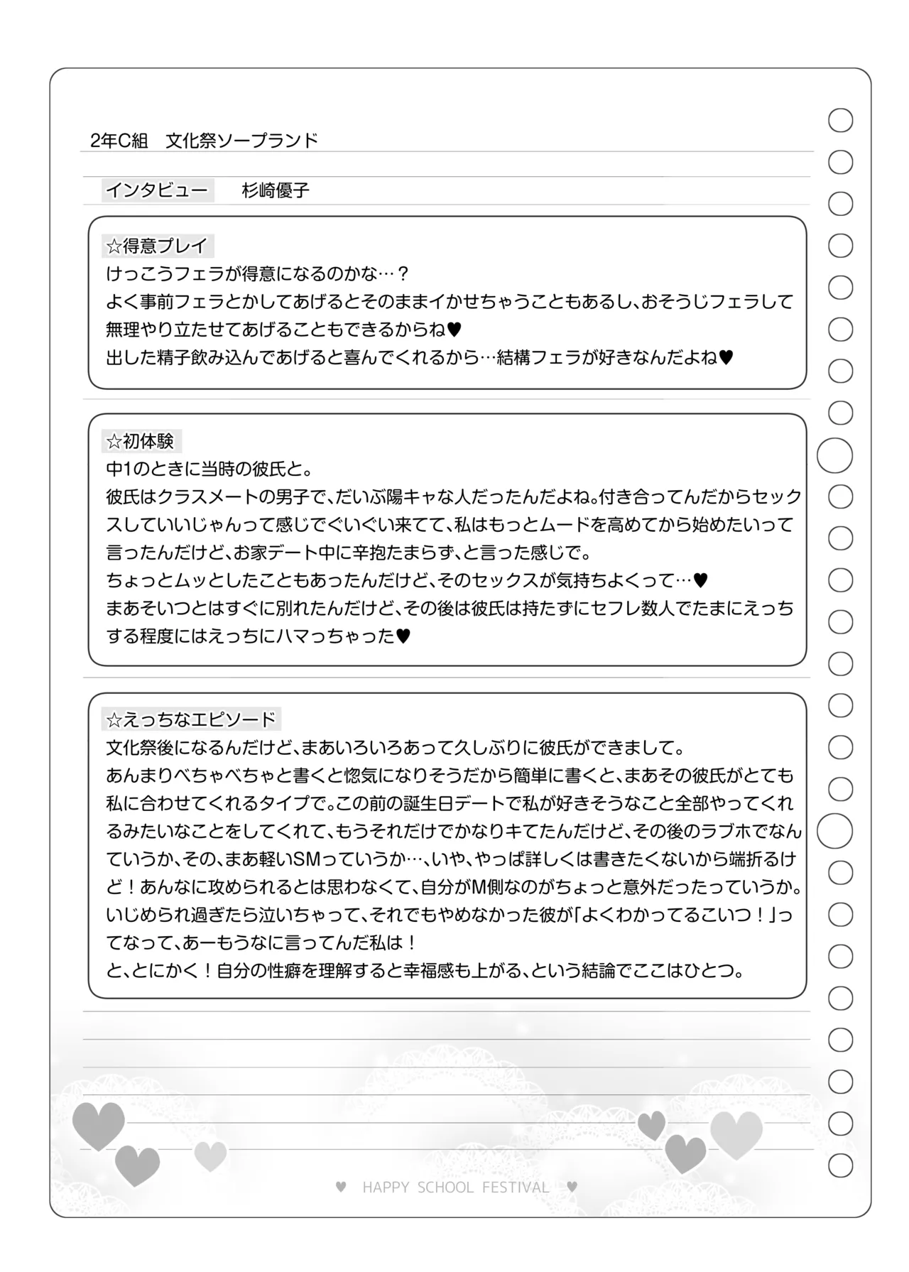 Bunkasai Soapland 3 page 110 original parody - prostitution nakadashi hentai manga - read online free