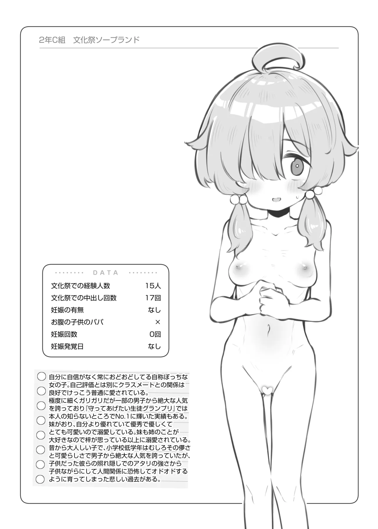 Bunkasai Soapland 3 page 120 original parody - prostitution nakadashi hentai manga - read online free