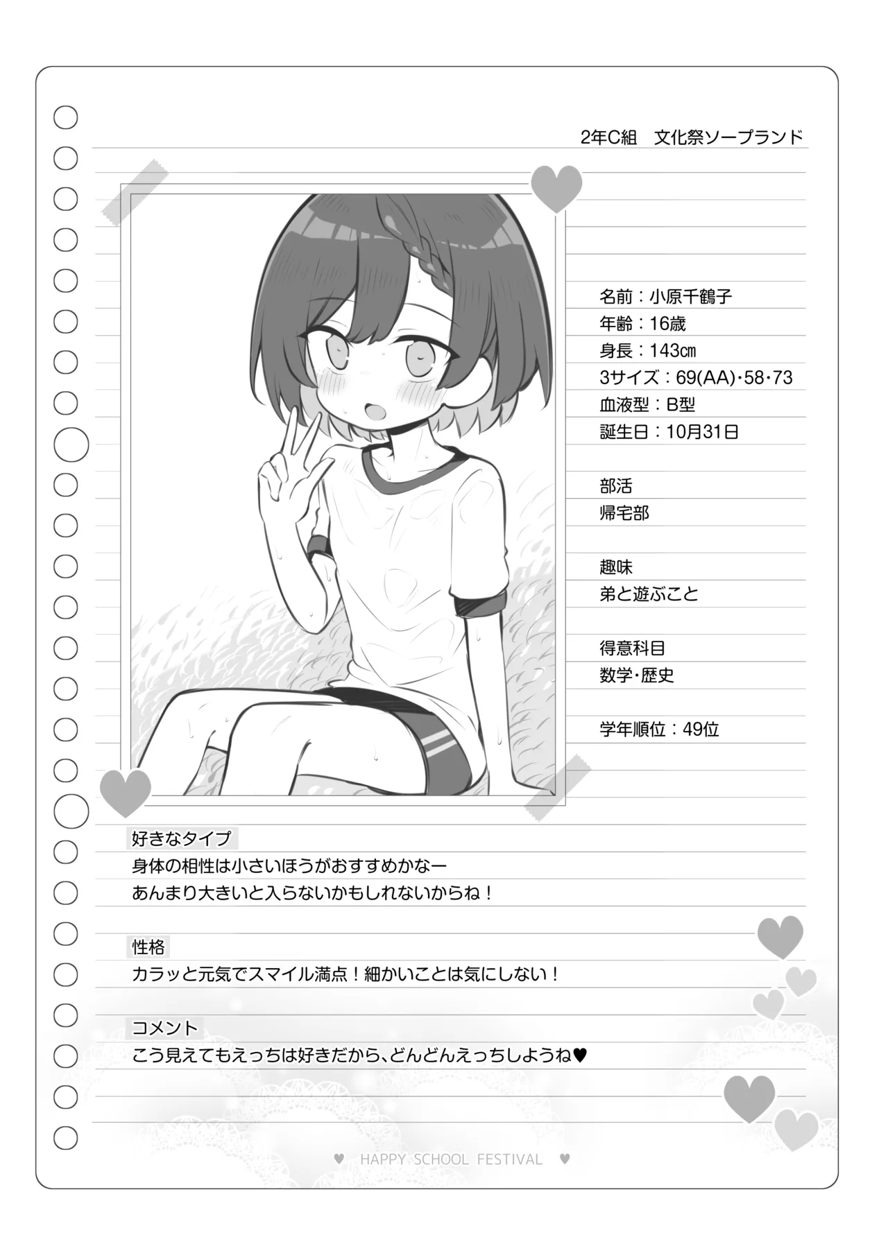 Bunkasai Soapland 3 page 127 original parody - nakadashi defloration hentai manga - read online free