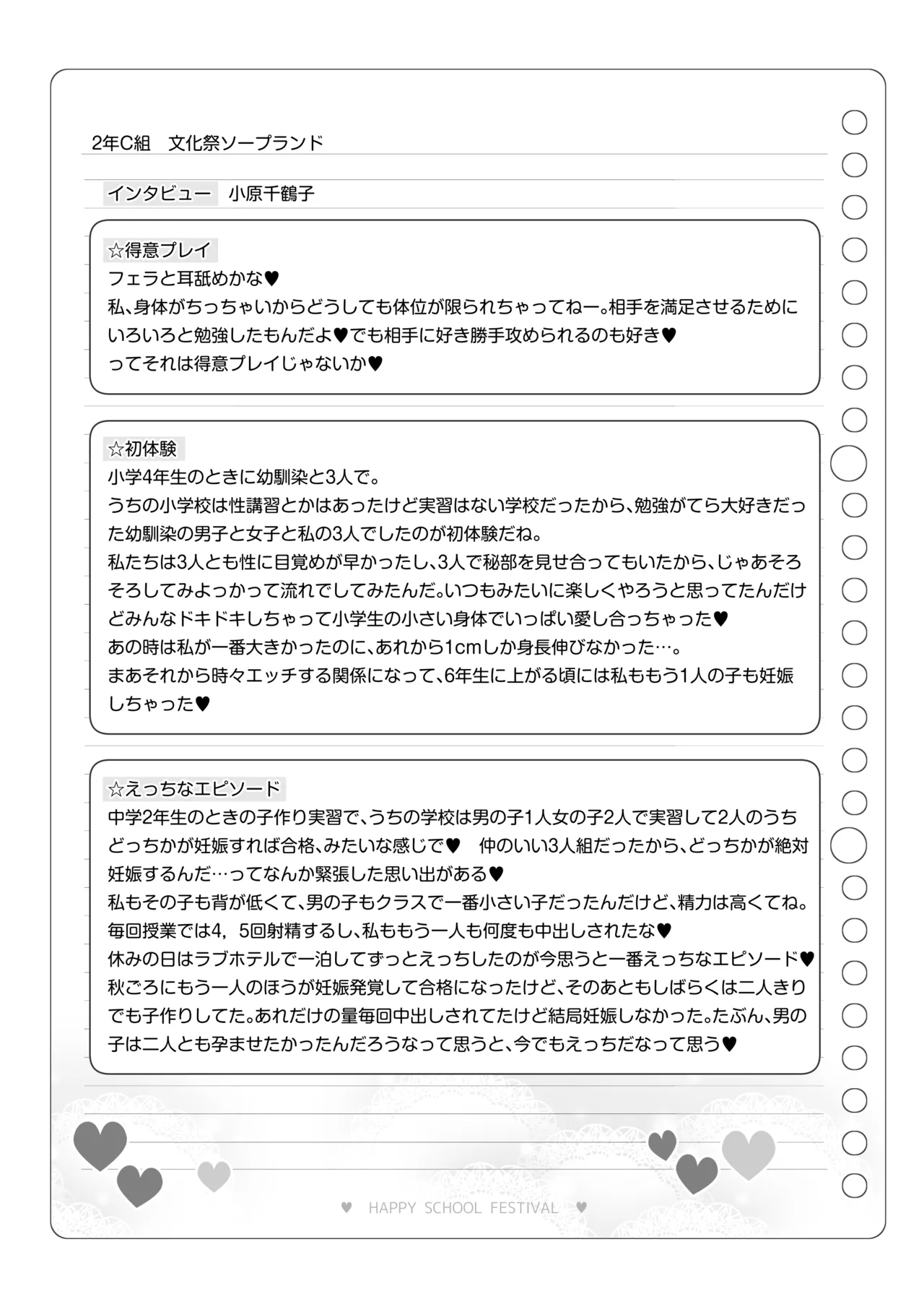 Bunkasai Soapland 3 page 128 original parody - prostitution nakadashi hentai manga - read online free