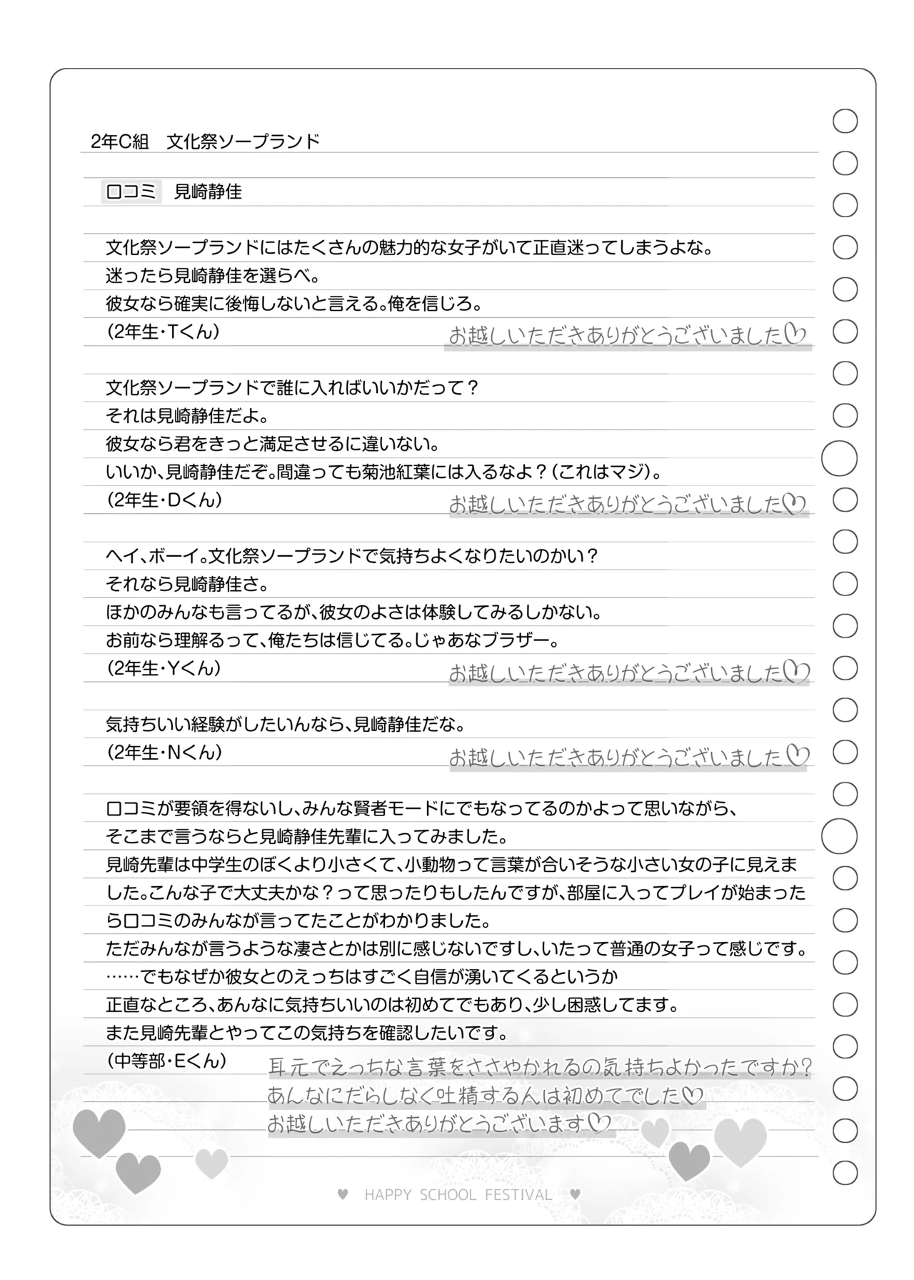 Bunkasai Soapland 3 page 142 original parody - prostitution nakadashi hentai manga - read online free