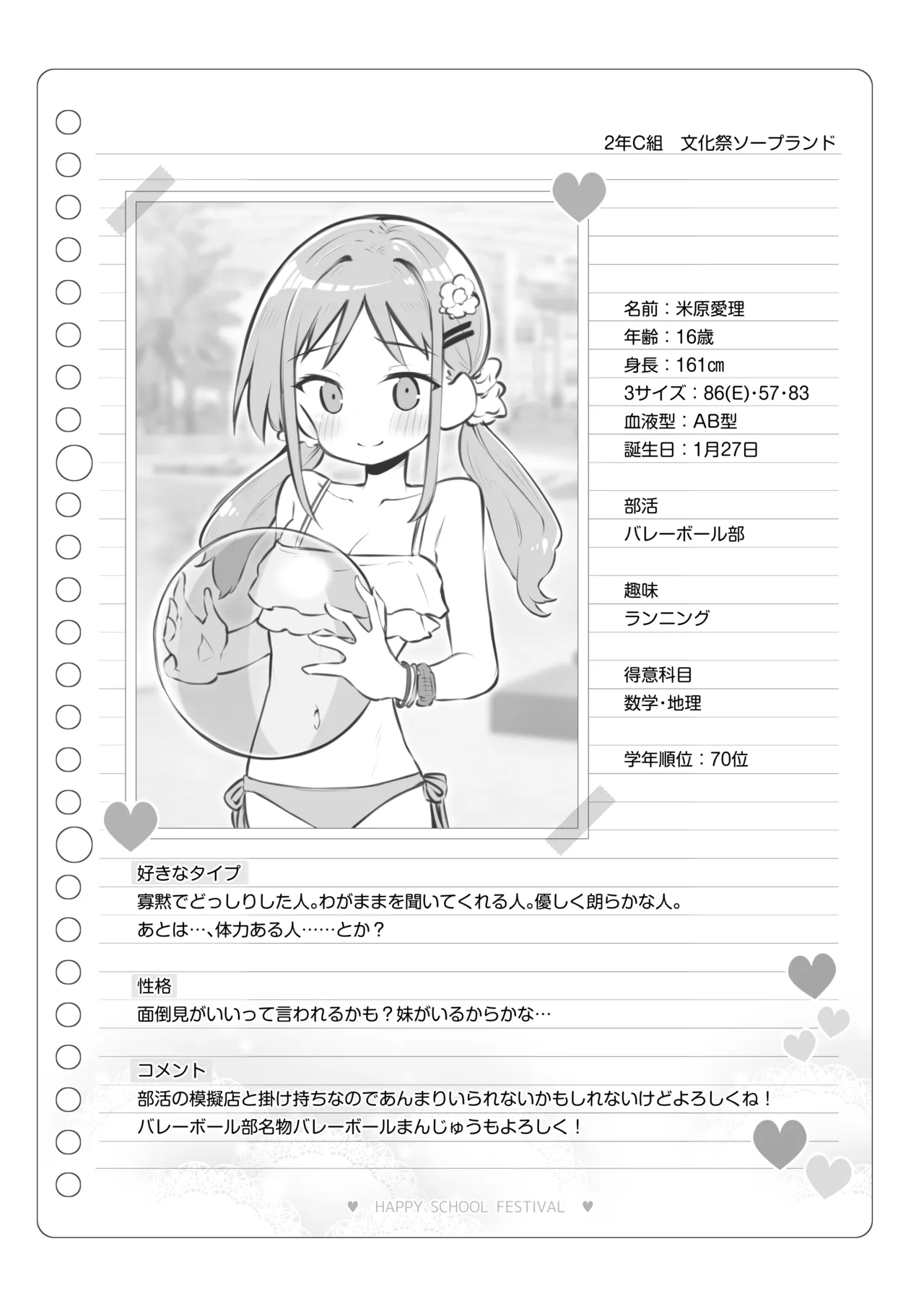 Bunkasai Soapland 3 page 145 original parody - prostitution nakadashi hentai manga - read online free