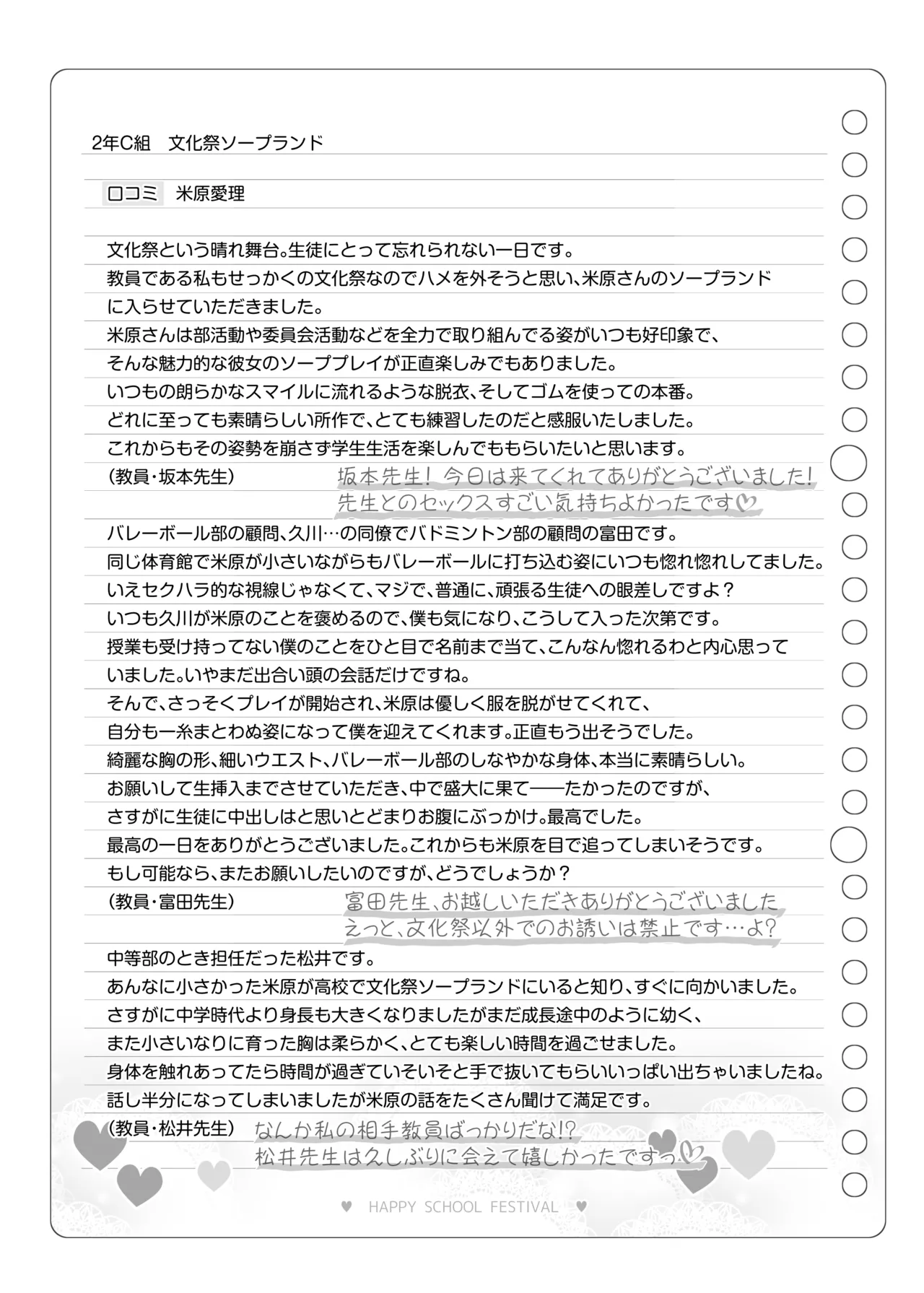 Bunkasai Soapland 3 page 148 original parody - nakadashi defloration hentai manga - read online free