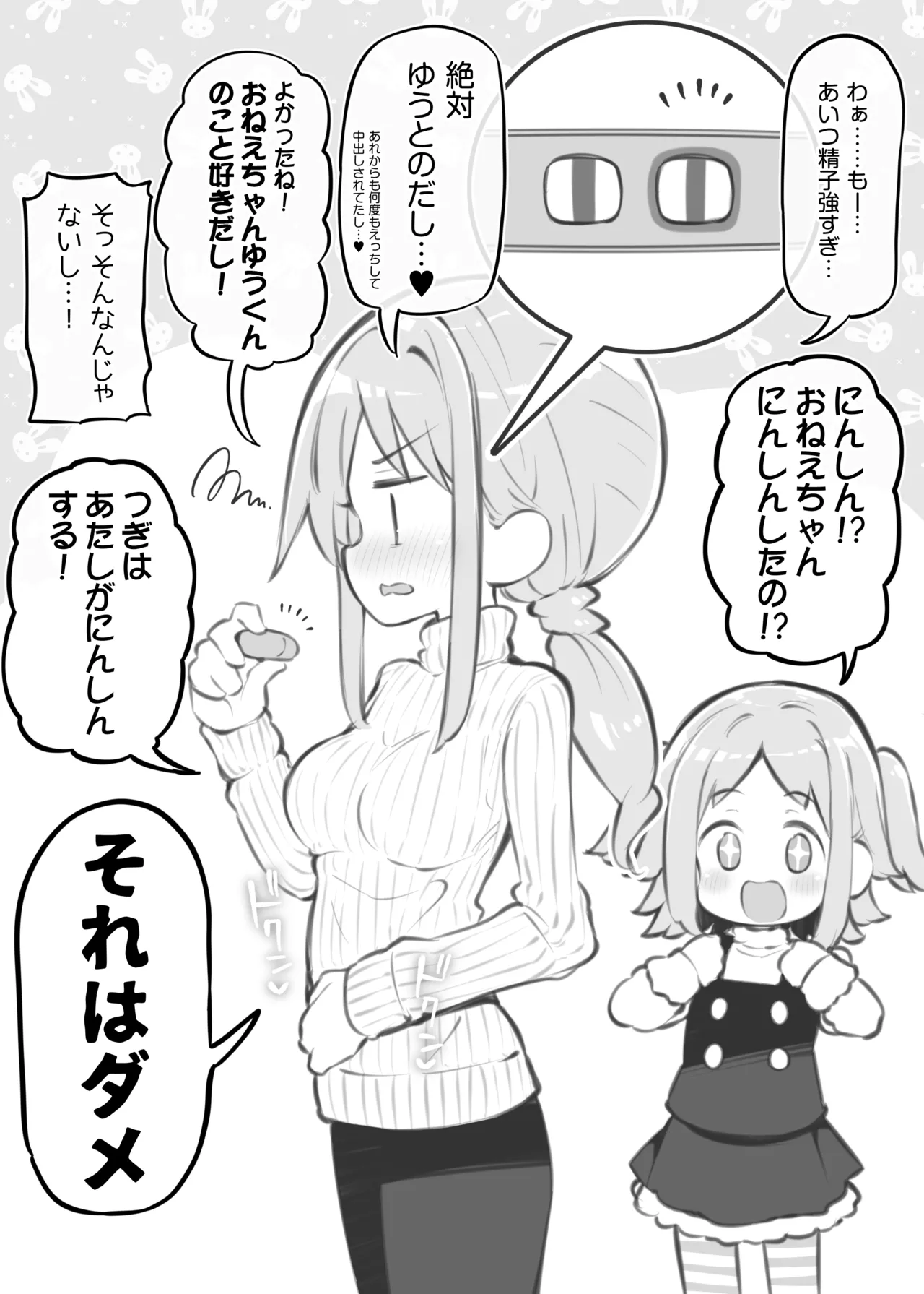 Bunkasai Soapland 3 page 149 original parody - prostitution nakadashi hentai manga - read online free