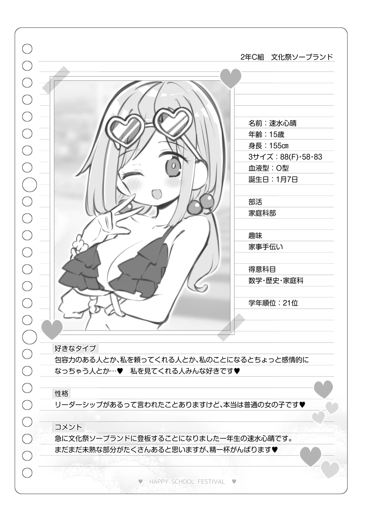 Bunkasai Soapland 3 page 151 original parody - prostitution nakadashi hentai manga - read online free